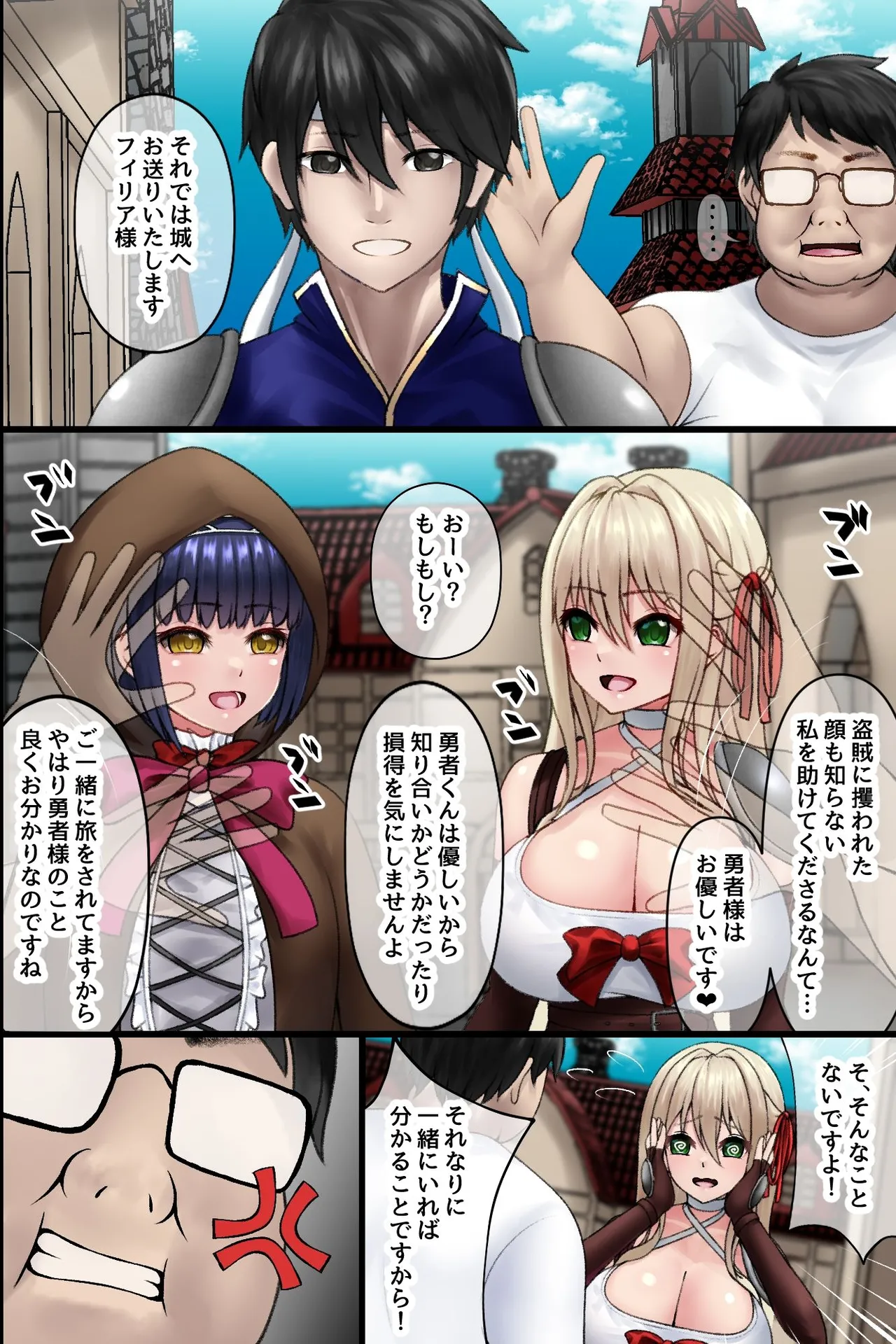 [MCmc] Isekai Tensei Shitekita Himote no Ore ga Yuusha no Kawai ni Heroine-tachi ni Tanutsuke shite Netocchau Hanashi 11eme image