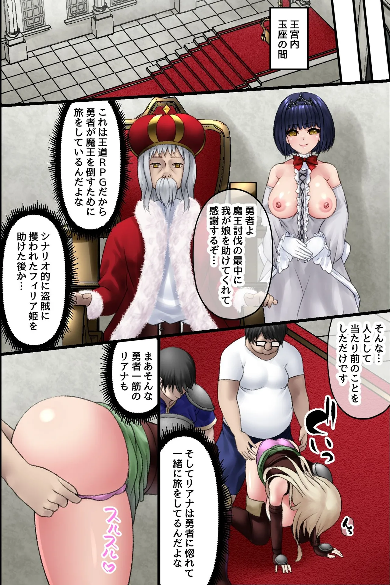 [MCmc] Isekai Tensei Shitekita Himote no Ore ga Yuusha no Kawai ni Heroine-tachi ni Tanutsuke shite Netocchau Hanashi 15eme image