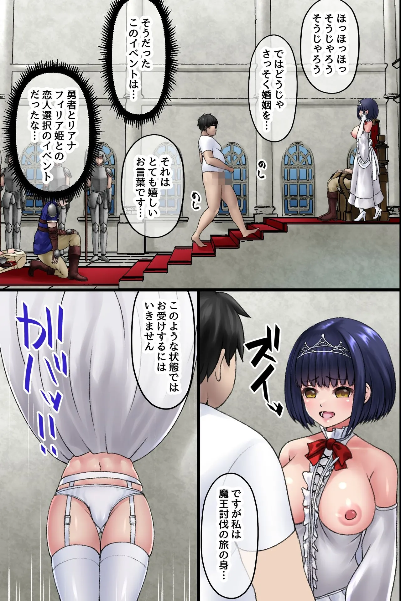 [MCmc] Isekai Tensei Shitekita Himote no Ore ga Yuusha no Kawai ni Heroine-tachi ni Tanutsuke shite Netocchau Hanashi 22eme image