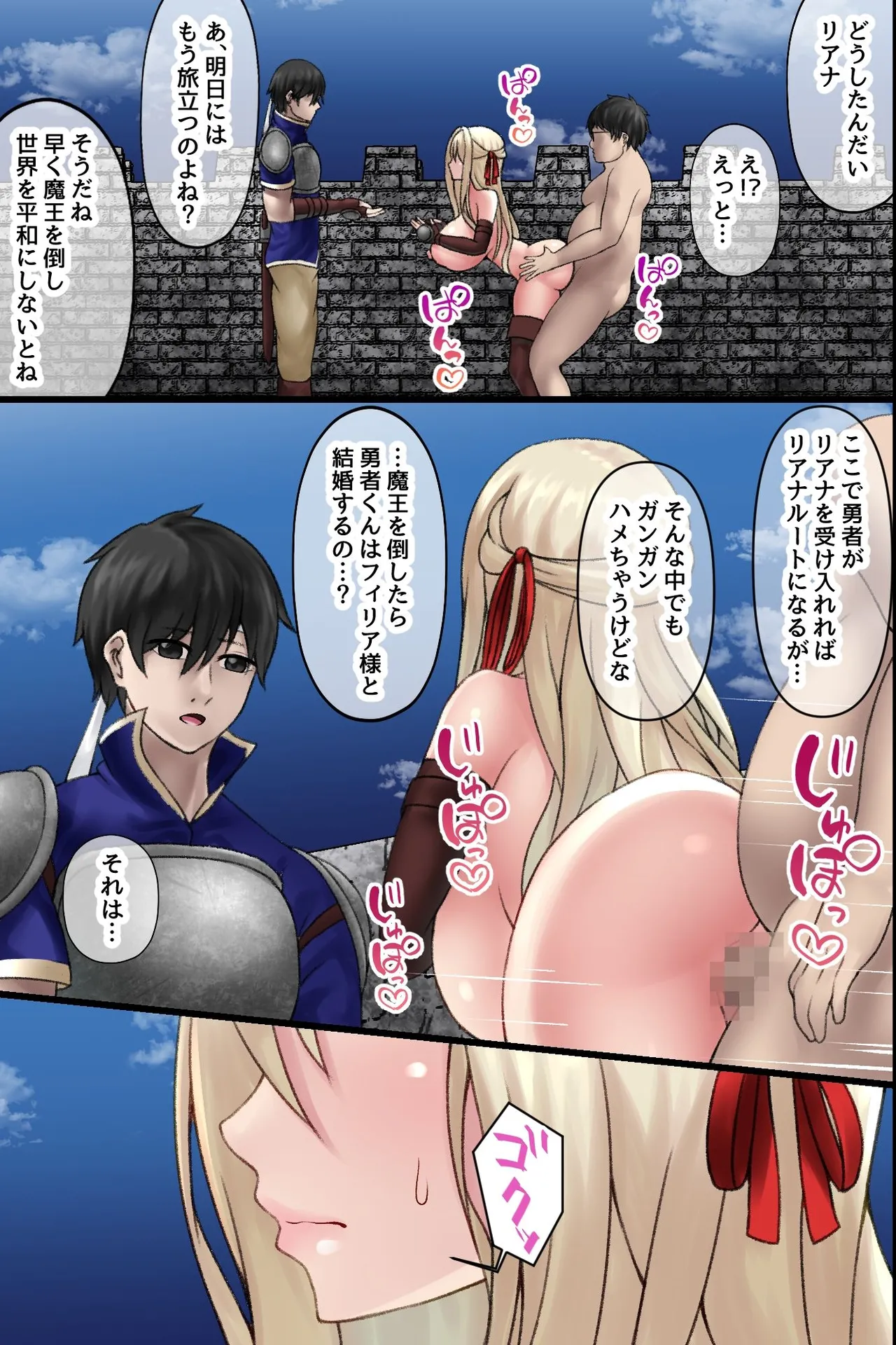 [MCmc] Isekai Tensei Shitekita Himote no Ore ga Yuusha no Kawai ni Heroine-tachi ni Tanutsuke shite Netocchau Hanashi 32eme image