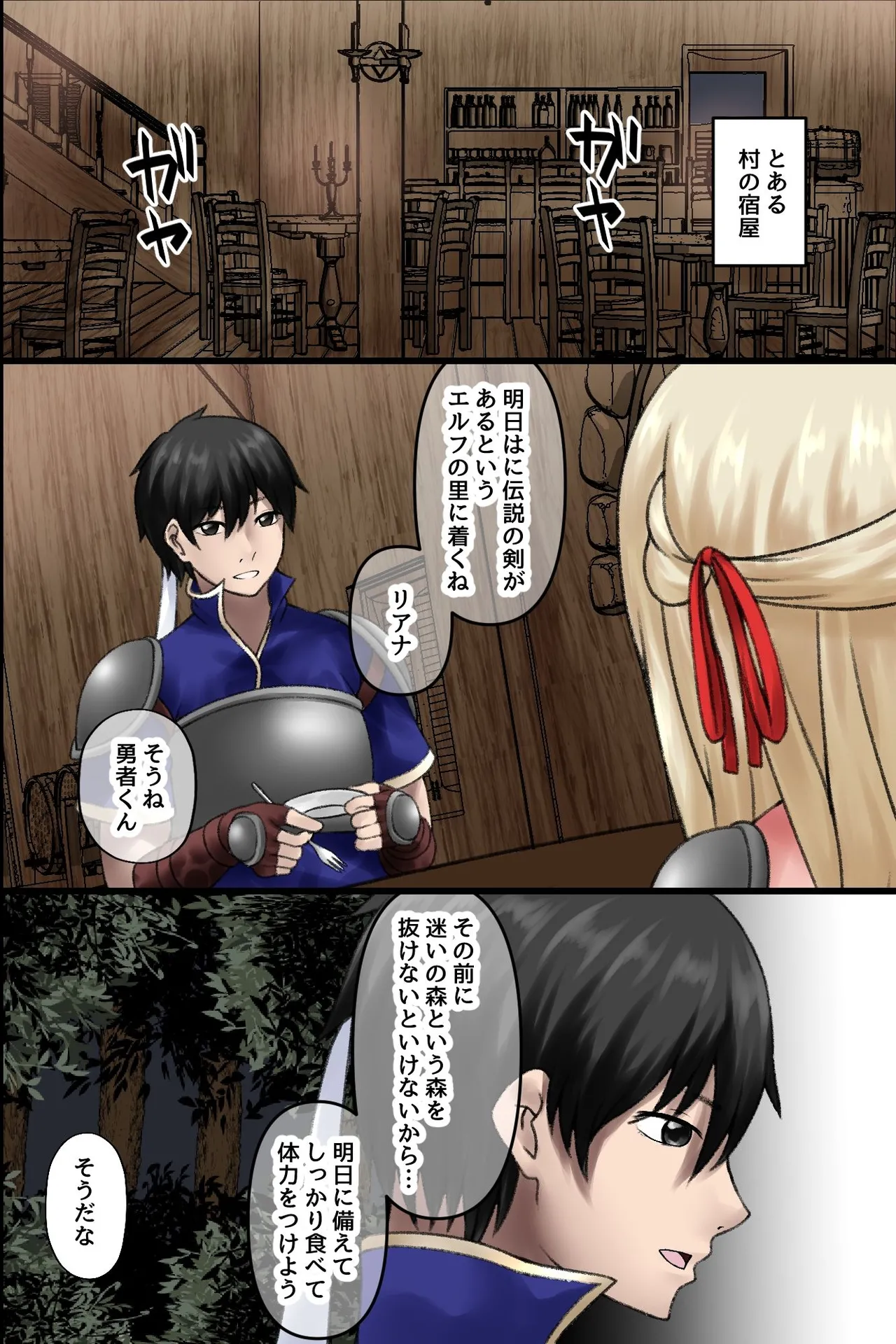 [MCmc] Ore dake ga Ninshikisarenai Isekai. Shiranai Chinpo ni Nakadashisaremakuru Bakunyuu Elf-tachi изображение № 3