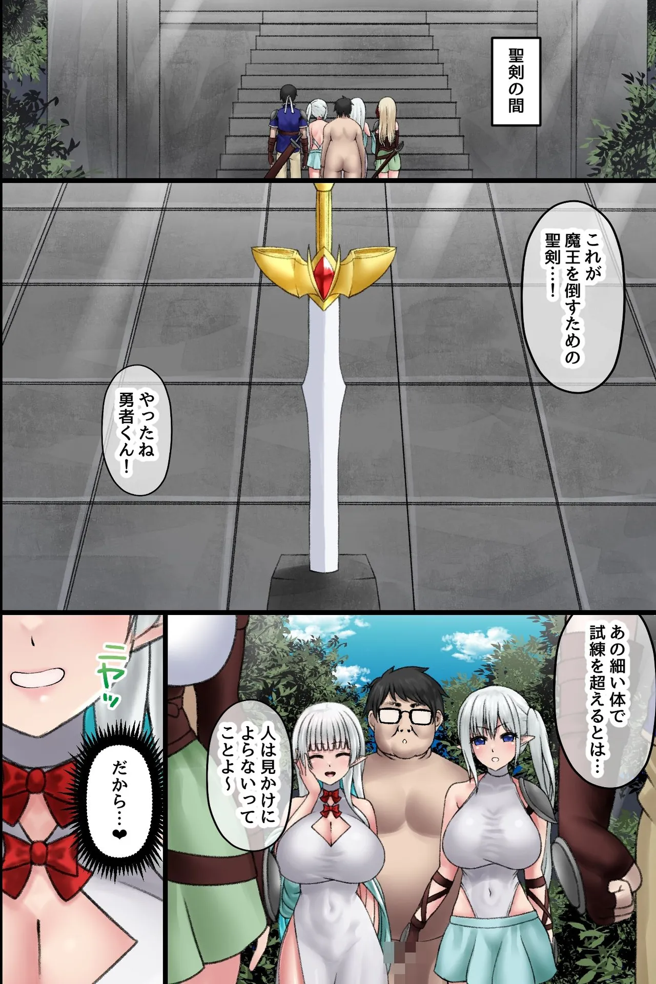 [MCmc] Ore dake ga Ninshikisarenai Isekai. Shiranai Chinpo ni Nakadashisaremakuru Bakunyuu Elf-tachi изображение № 17