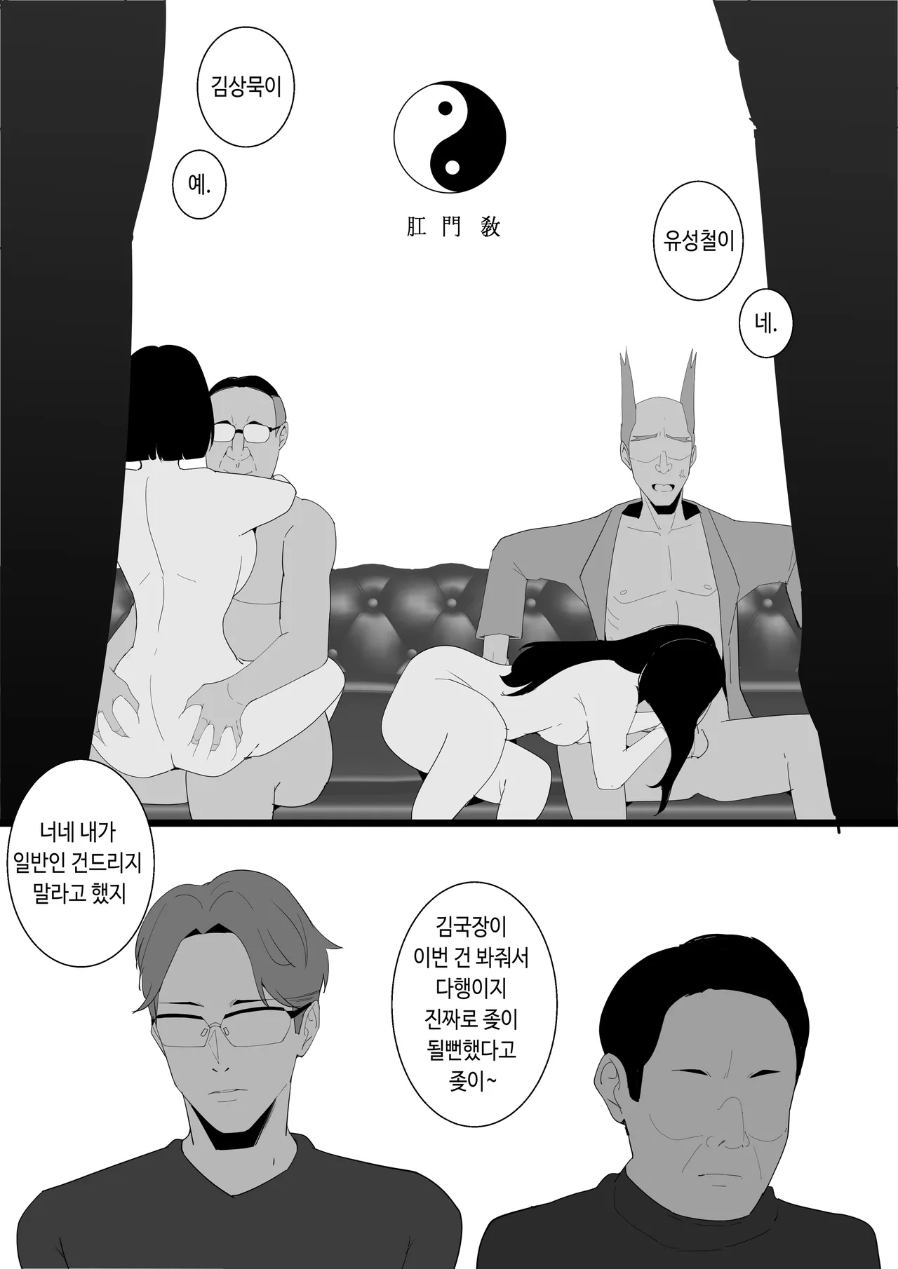 [당근 주스] 항문교 ep.4 과일가게 유부녀 [Korean] imagen número 2