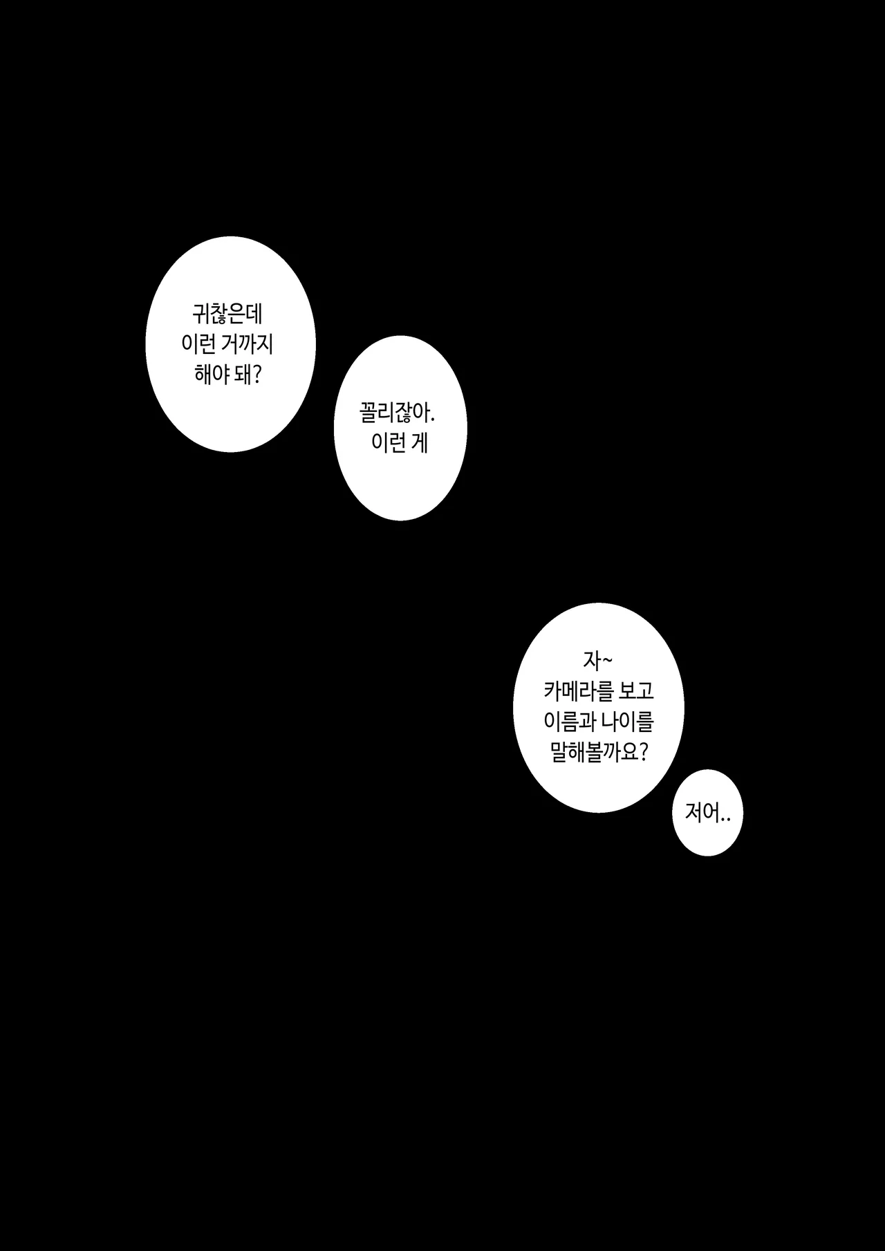 [당근 주스] 항문교 ep.4 과일가게 유부녀 [Korean] imagen número 7