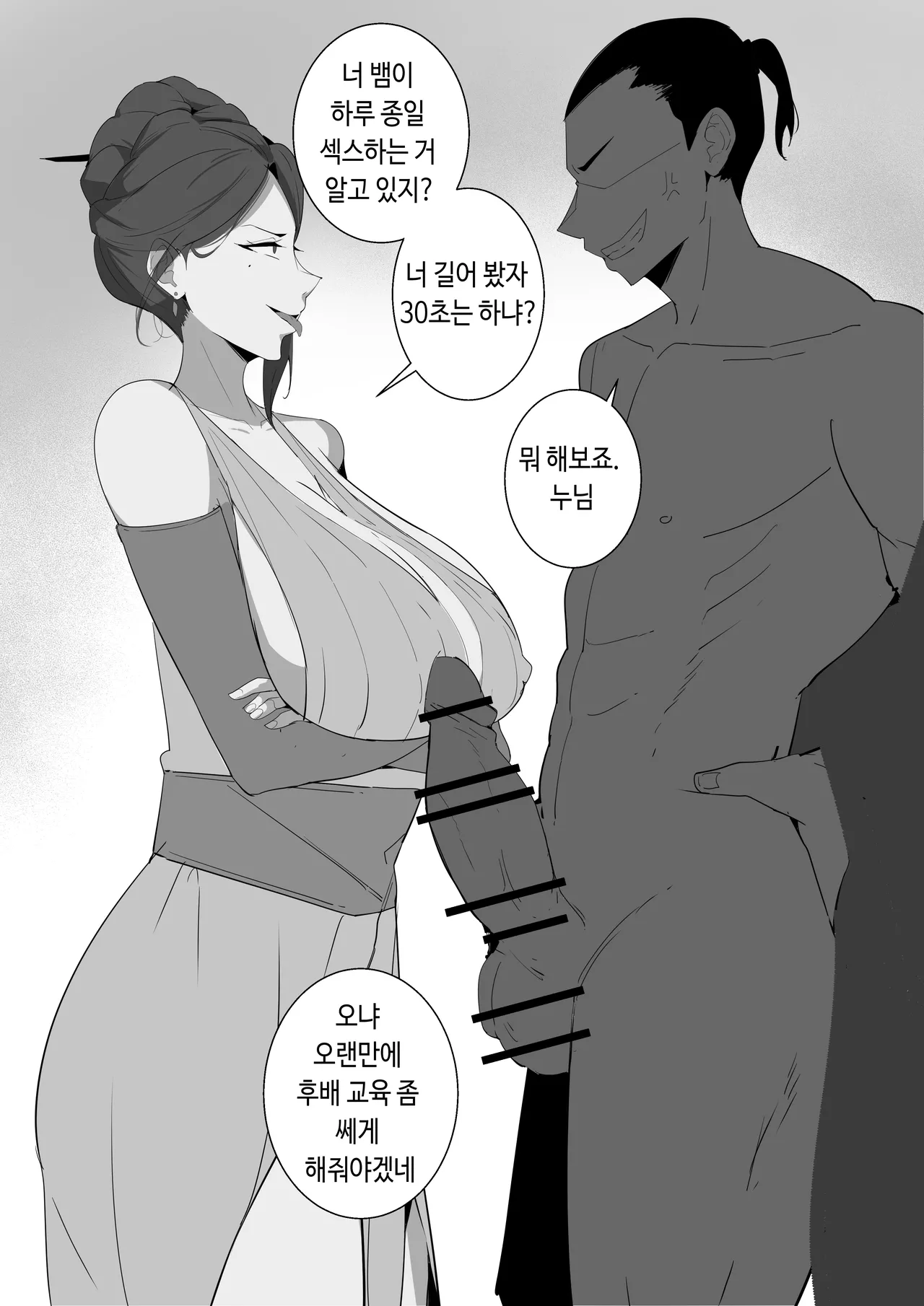 [당근 주스] 신년 기념 십이간지 교체섹전 [Korean] 图片编号 2