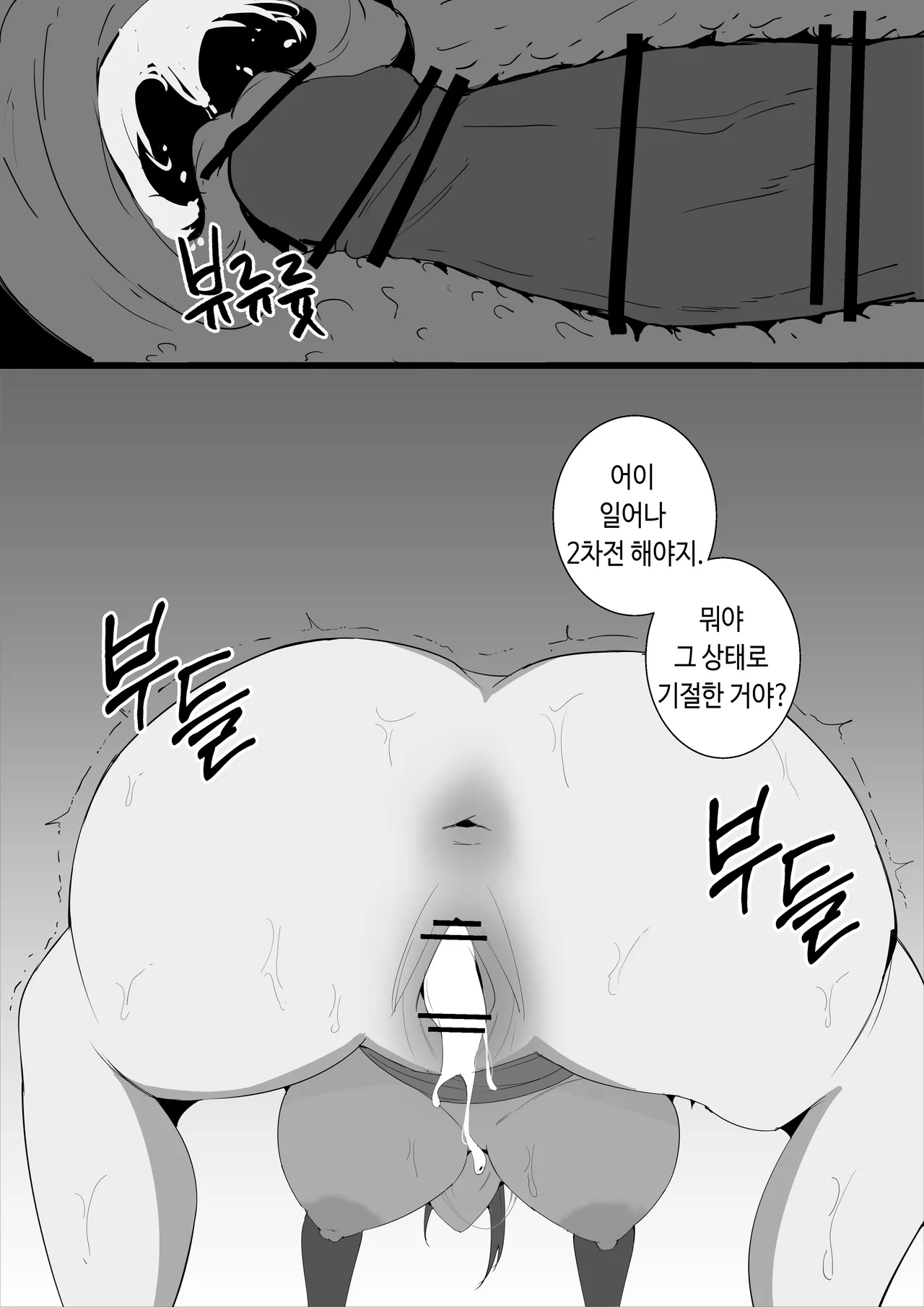 [당근 주스] 신년 기념 십이간지 교체섹전 [Korean] 图片编号 7