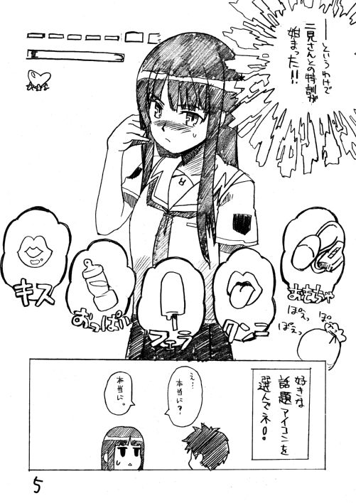 [BLAZE (Scotch)] GOLDEN EXPERiMENT Ver.0 (KiMiKiSS) 图片编号 4