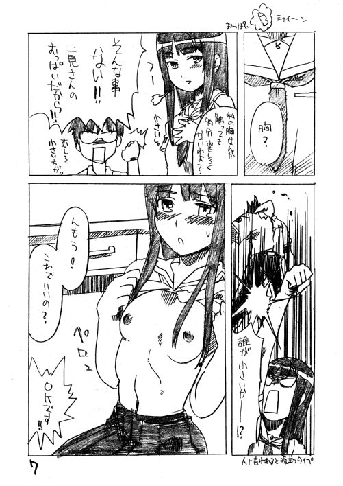 [BLAZE (Scotch)] GOLDEN EXPERiMENT Ver.0 (KiMiKiSS) 图片编号 6