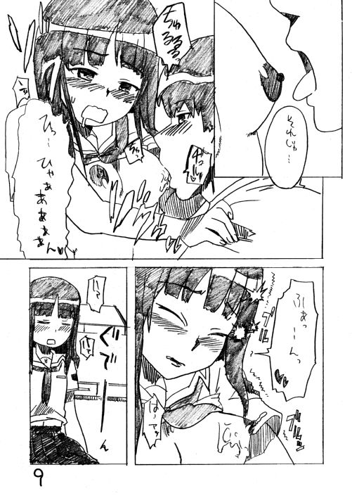 [BLAZE (Scotch)] GOLDEN EXPERiMENT Ver.0 (KiMiKiSS) 图片编号 8