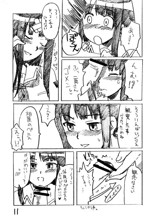 [BLAZE (Scotch)] GOLDEN EXPERiMENT Ver.0 (KiMiKiSS) 图片编号 10