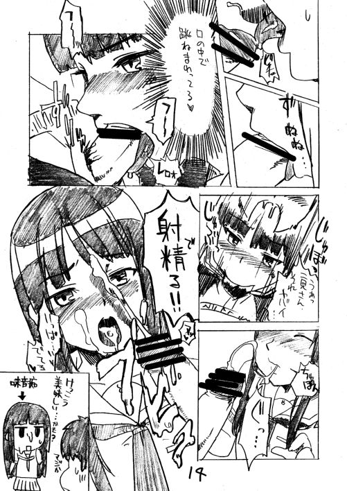 [BLAZE (Scotch)] GOLDEN EXPERiMENT Ver.0 (KiMiKiSS) 图片编号 12