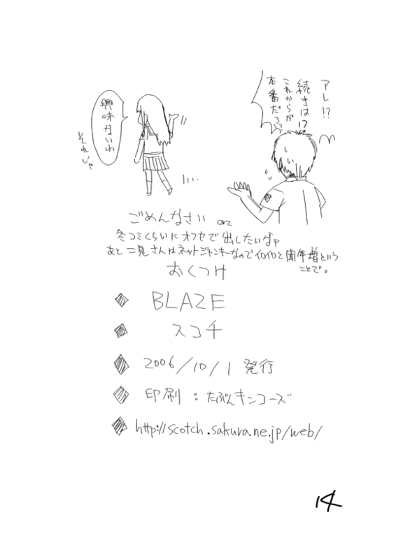 [BLAZE (Scotch)] GOLDEN EXPERiMENT Ver.0 (KiMiKiSS) 图片编号 13