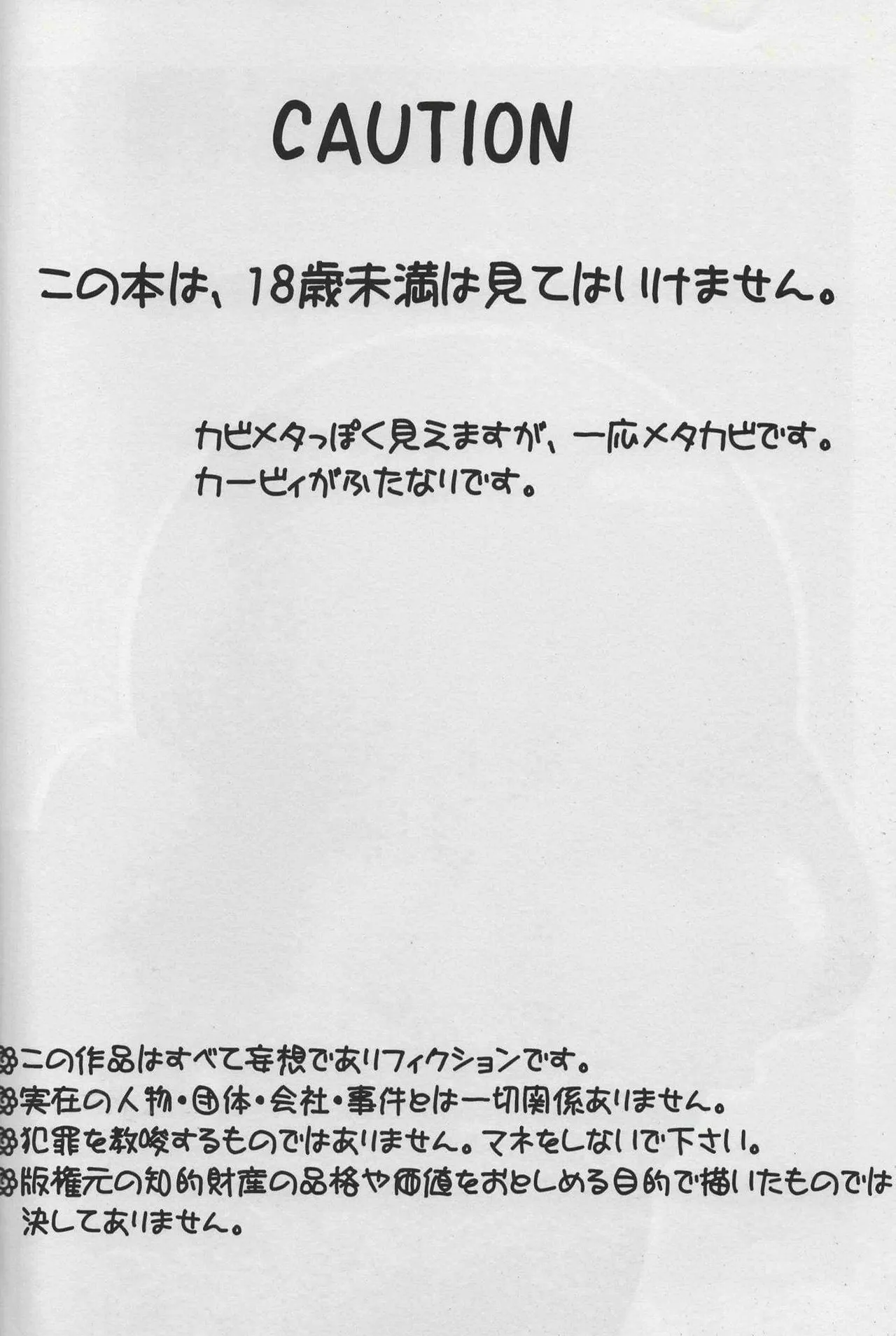 [Irugan] Futafude (Kirby of the Stars) image number 2