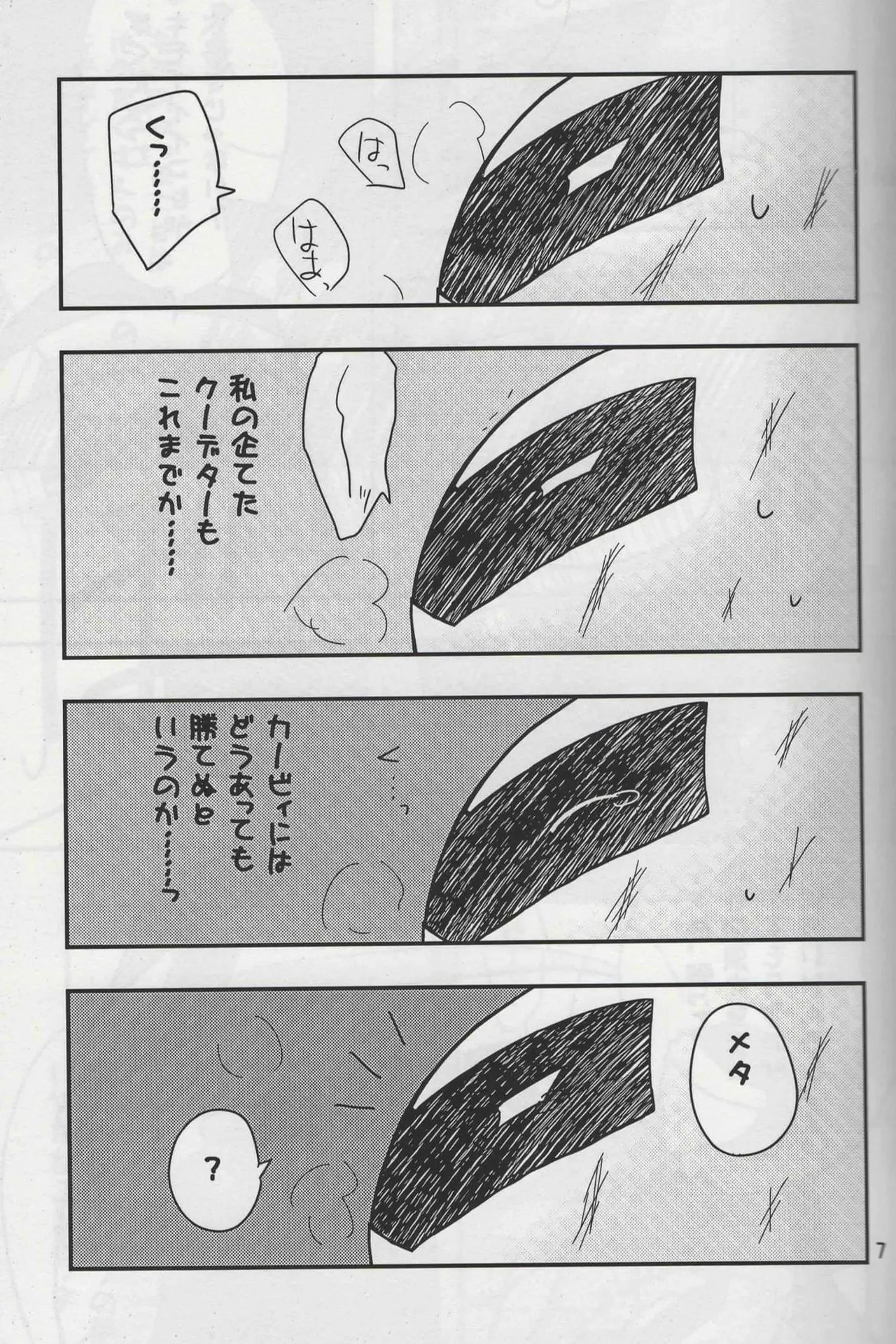 [Irugan] Futafude (Kirby of the Stars) image number 5