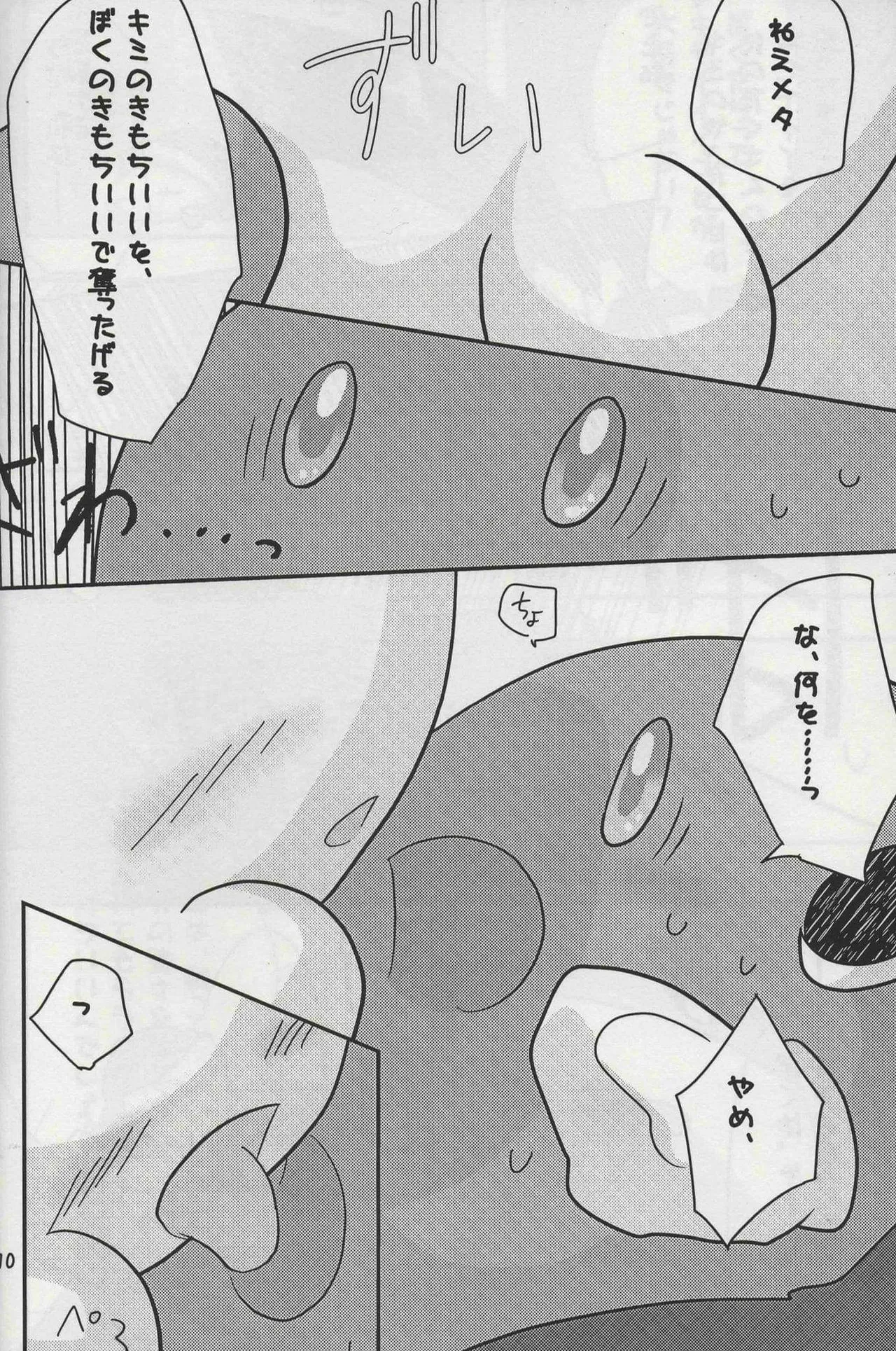 [Irugan] Futafude (Kirby of the Stars) image number 8