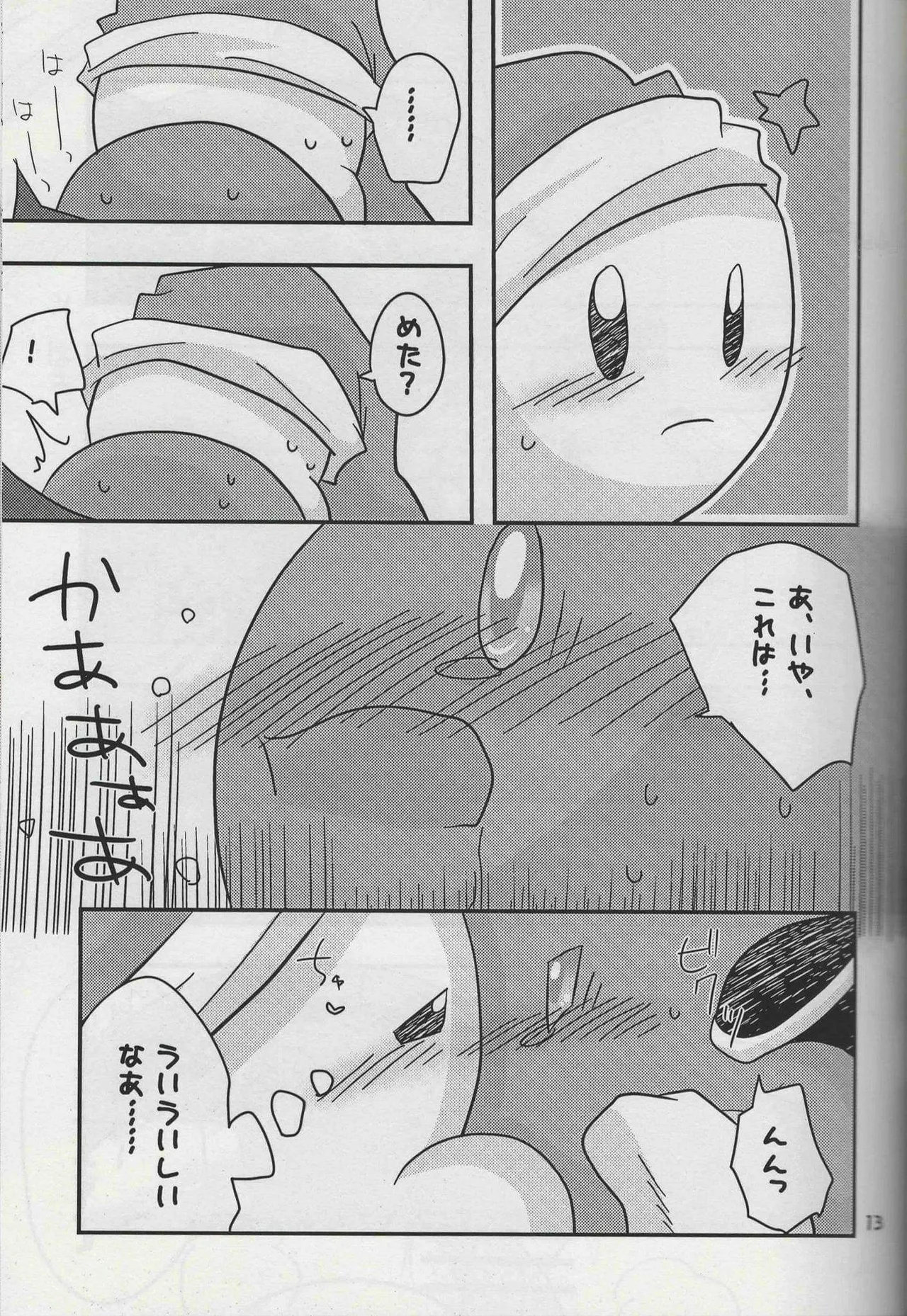 [Irugan] Futafude (Kirby of the Stars) image number 11