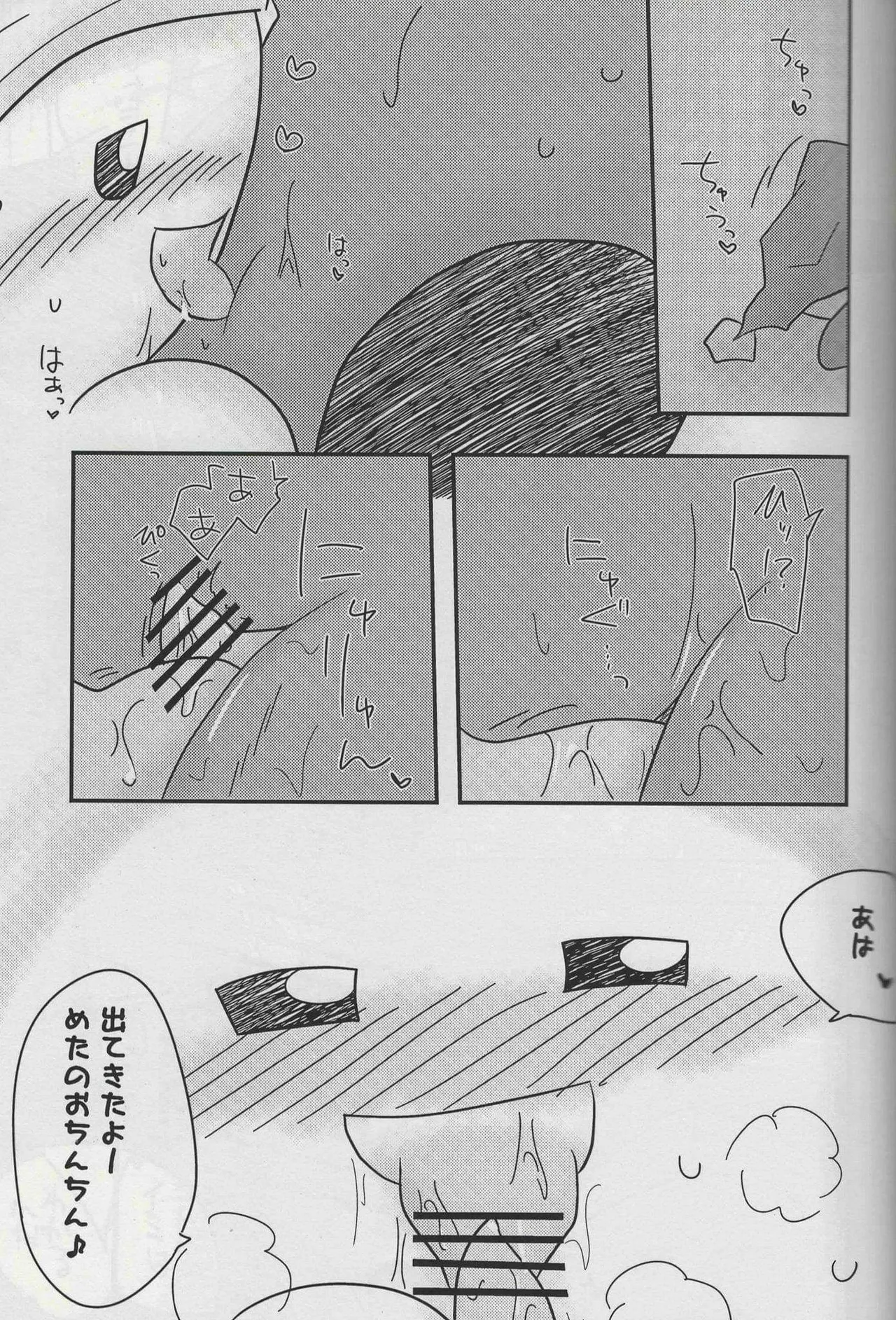 [Irugan] Futafude (Kirby of the Stars) image number 13