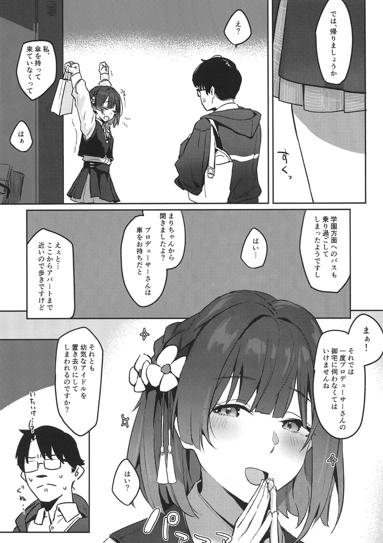 [Chika 7cm (wasavi_8)] Ajisairo Immoralism (Gakuen iDOLM@STER) [Digital] Bildnummer 5