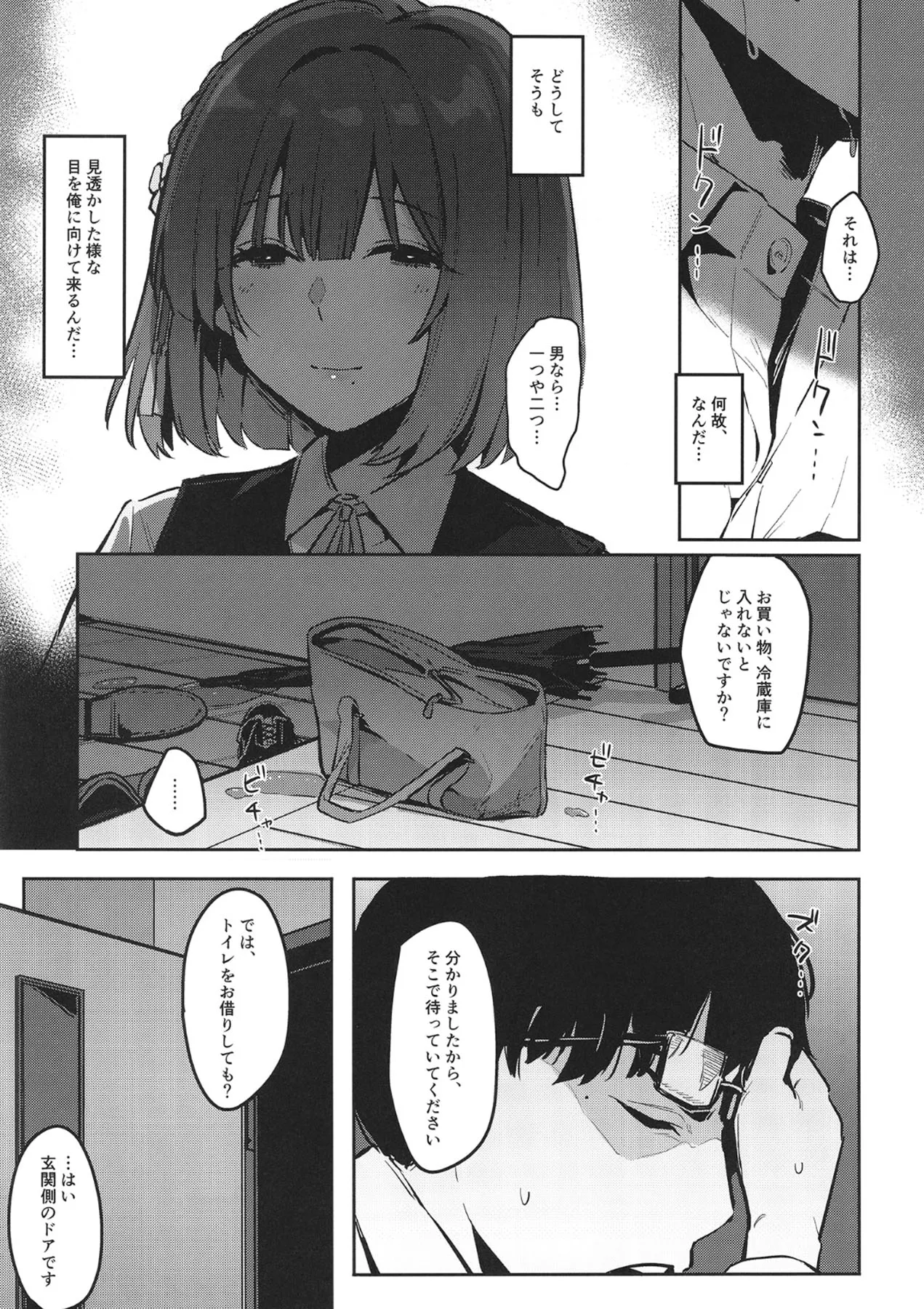 [Chika 7cm (wasavi_8)] Ajisairo Immoralism (Gakuen iDOLM@STER) [Digital] Bildnummer 8