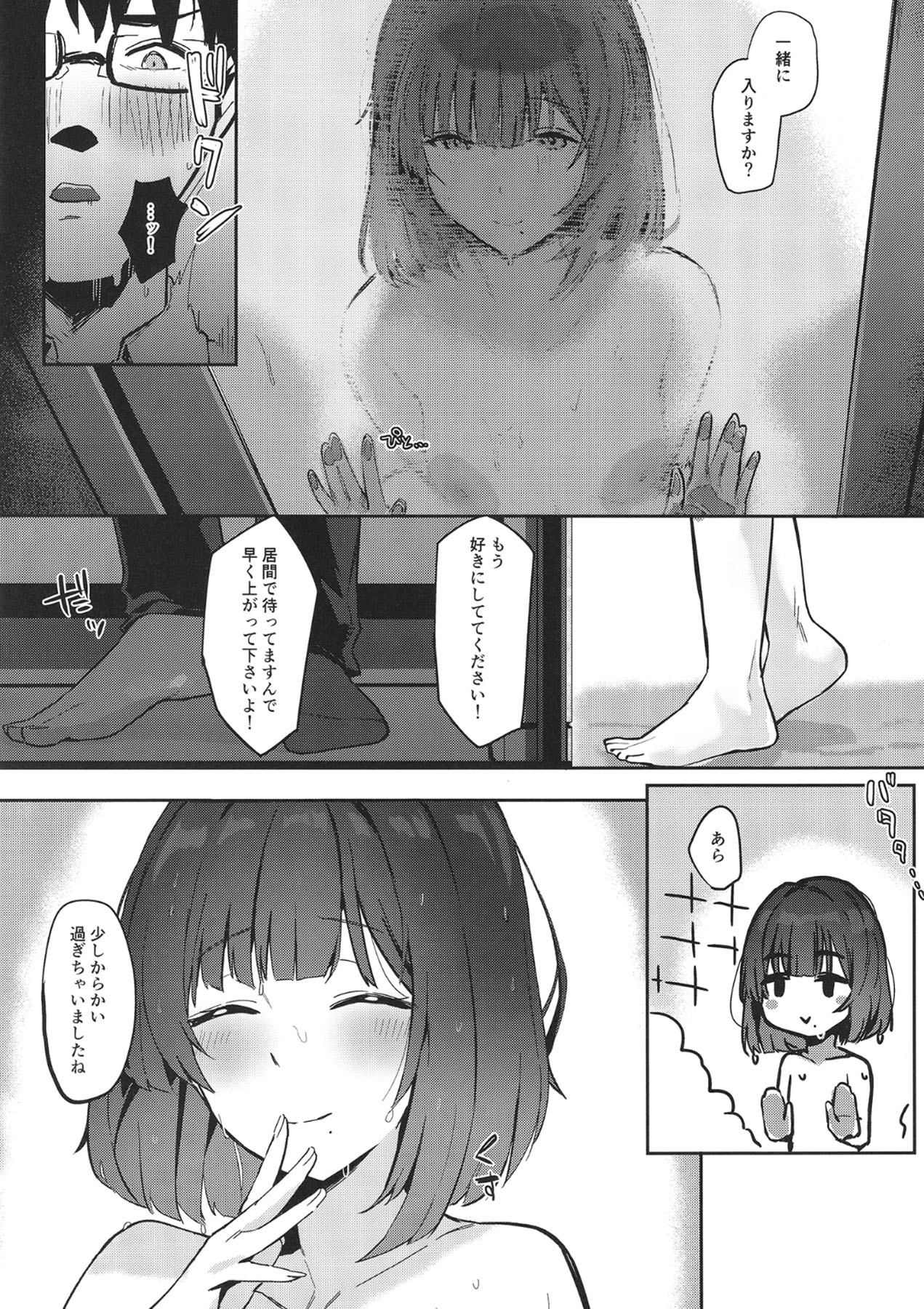 [Chika 7cm (wasavi_8)] Ajisairo Immoralism (Gakuen iDOLM@STER) [Digital] Bildnummer 12