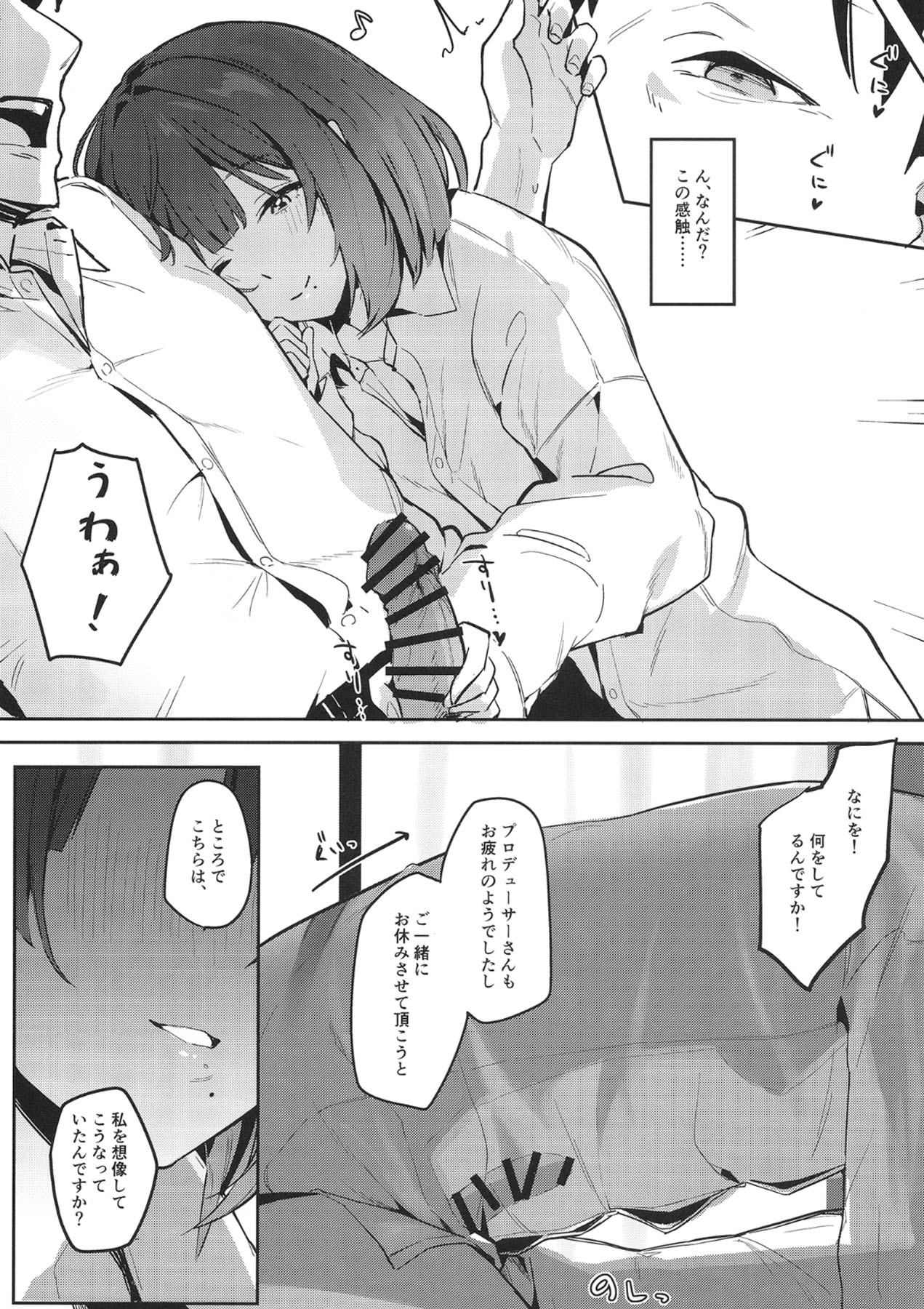 [Chika 7cm (wasavi_8)] Ajisairo Immoralism (Gakuen iDOLM@STER) [Digital] Bildnummer 15