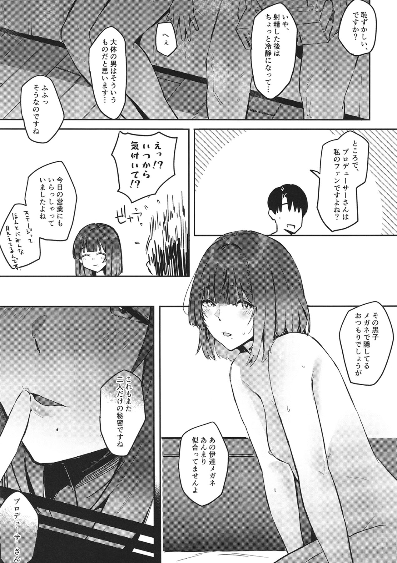 [Chika 7cm (wasavi_8)] Ajisairo Immoralism (Gakuen iDOLM@STER) [Digital] Bildnummer 30