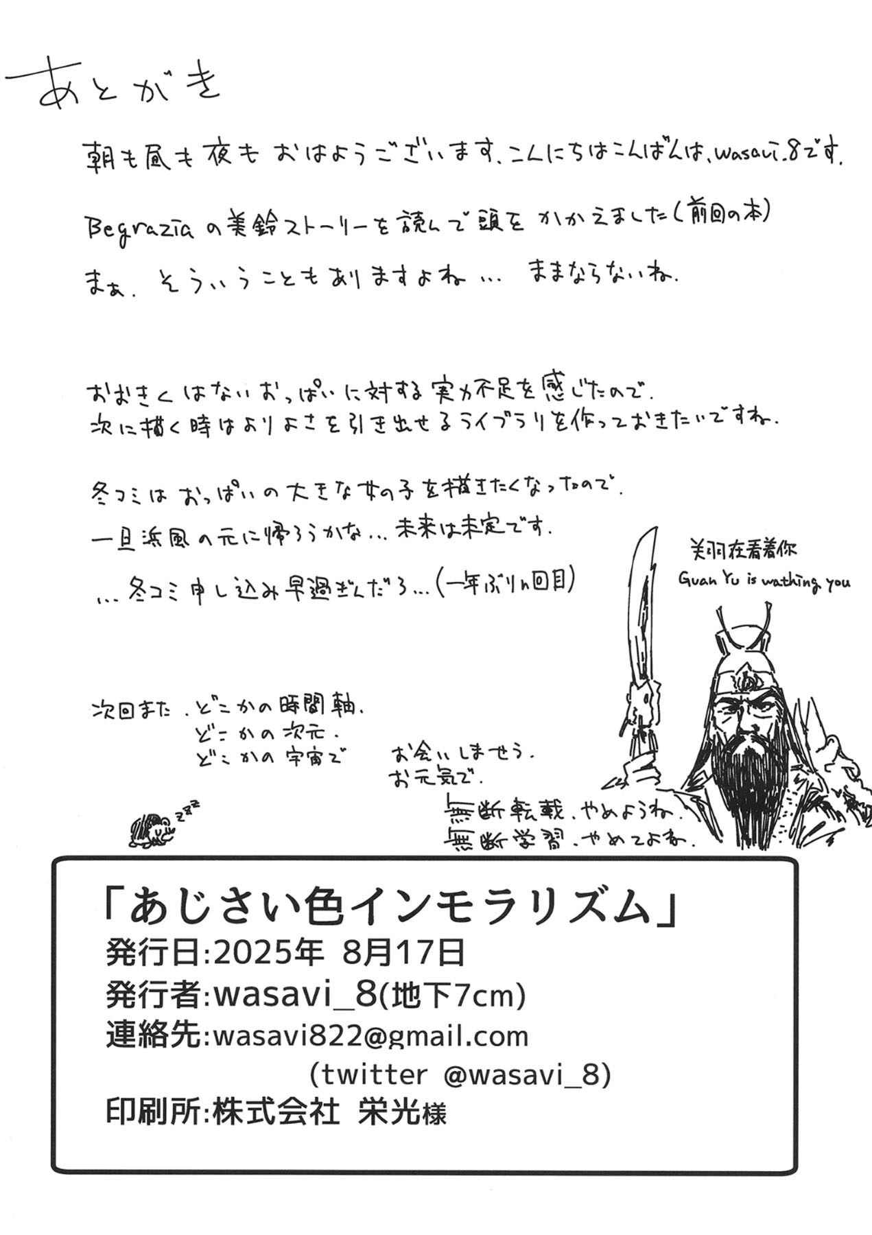 [Chika 7cm (wasavi_8)] Ajisairo Immoralism (Gakuen iDOLM@STER) [Digital] Bildnummer 33