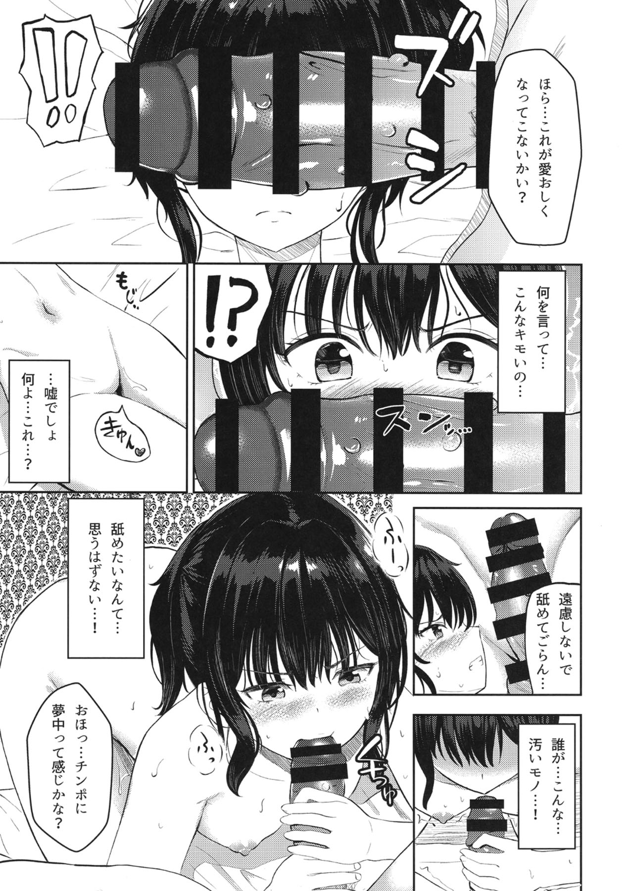 [Scrum Hitori (Takamichi)] Guuzou Suuhai 4 - Biyaku no Chikara de Kairaku ni Kuruwasare Ryuujoku no Kagiri wo Tsukusareru JC Idol Arisa [Digital] 图片编号 6