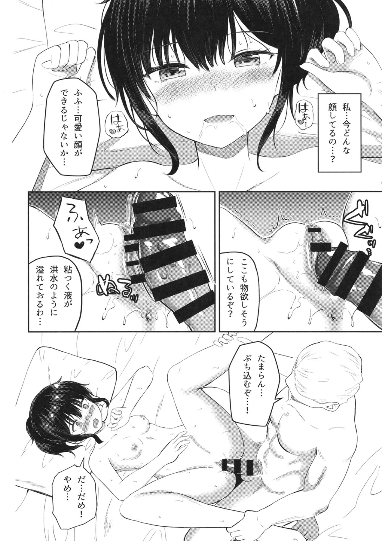 [Scrum Hitori (Takamichi)] Guuzou Suuhai 4 - Biyaku no Chikara de Kairaku ni Kuruwasare Ryuujoku no Kagiri wo Tsukusareru JC Idol Arisa [Digital] 图片编号 9