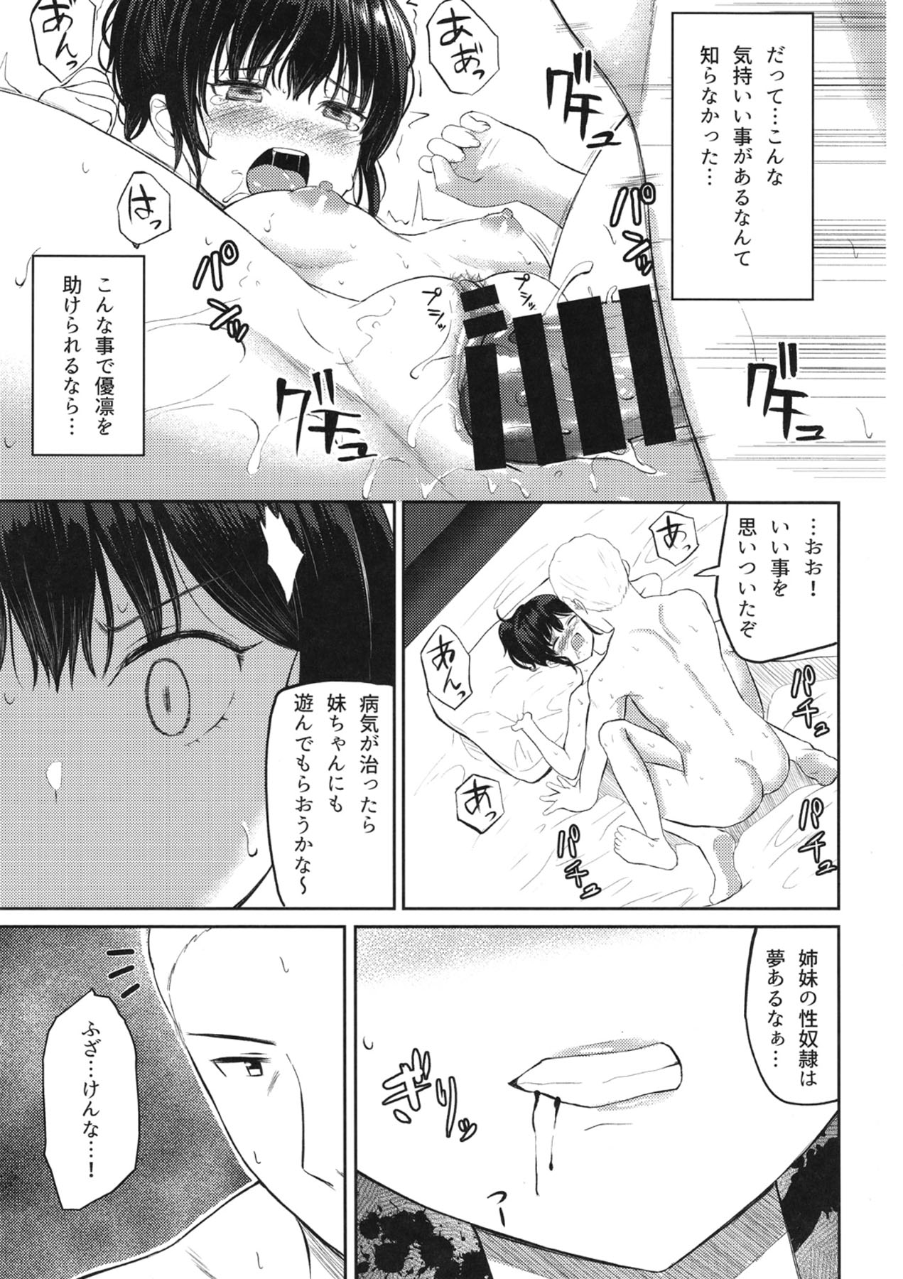 [Scrum Hitori (Takamichi)] Guuzou Suuhai 4 - Biyaku no Chikara de Kairaku ni Kuruwasare Ryuujoku no Kagiri wo Tsukusareru JC Idol Arisa [Digital] 图片编号 14