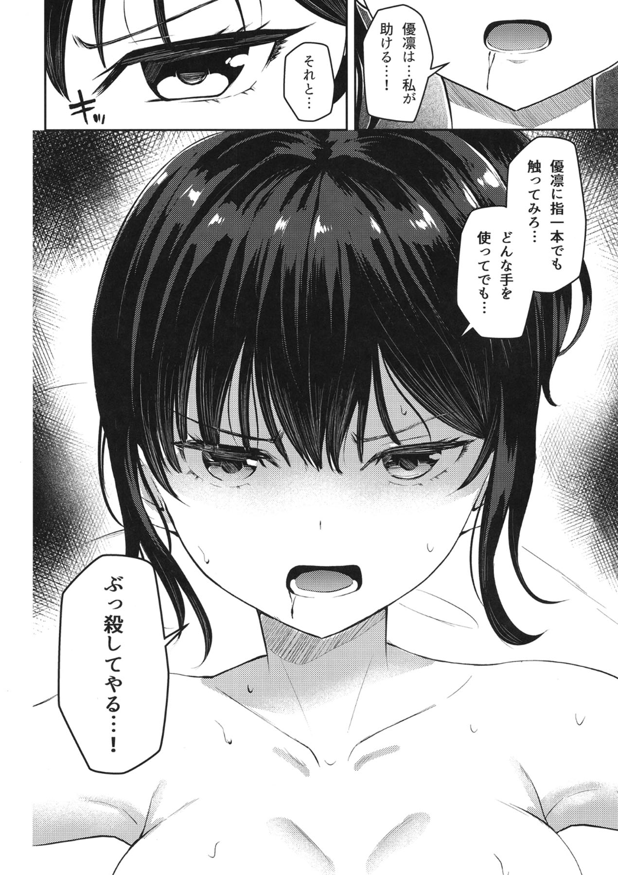 [Scrum Hitori (Takamichi)] Guuzou Suuhai 4 - Biyaku no Chikara de Kairaku ni Kuruwasare Ryuujoku no Kagiri wo Tsukusareru JC Idol Arisa [Digital] 图片编号 15