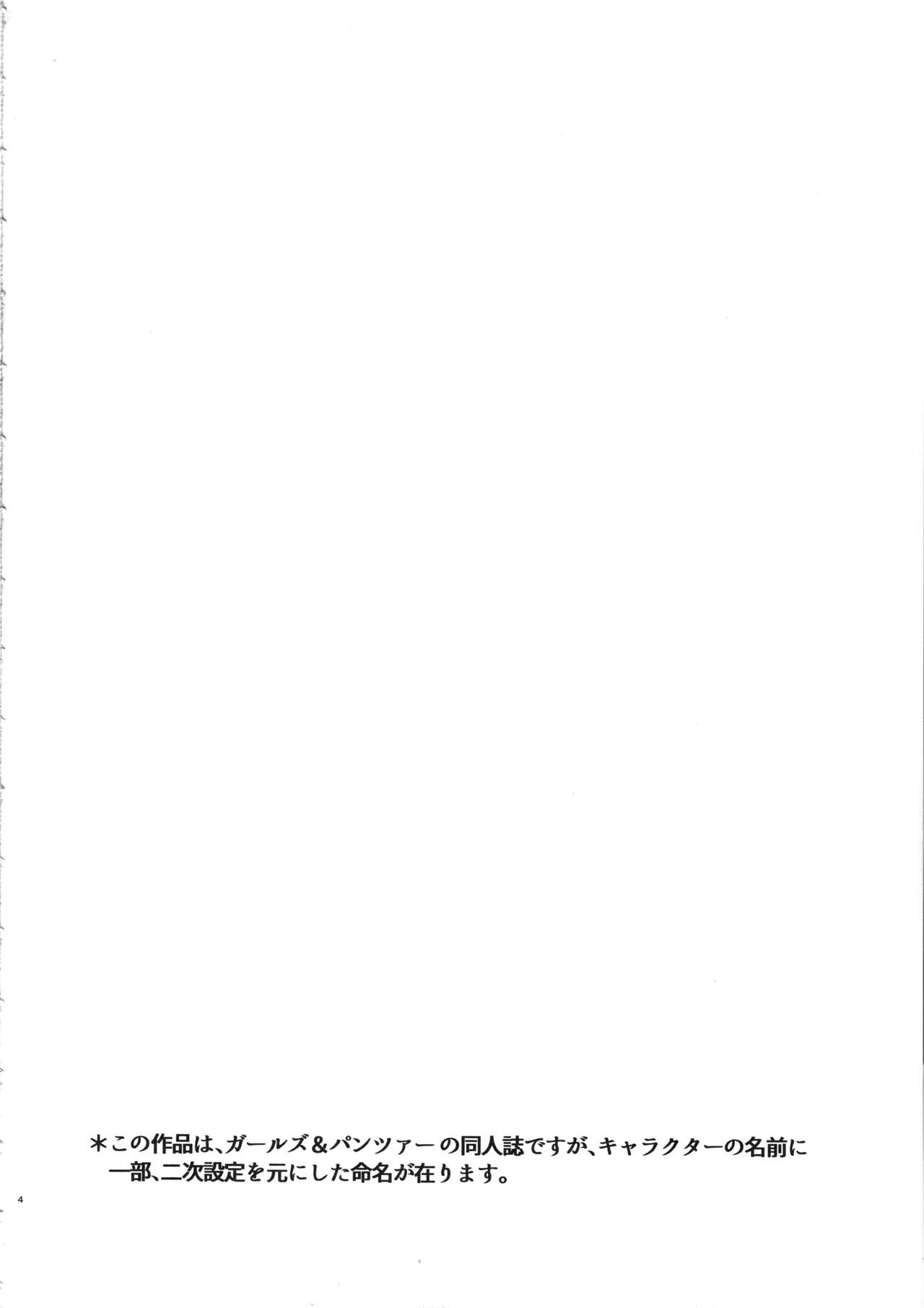 (C96) [Hubrael] Darjeeling wa Amaetai (Girls und Panzer) [Korean] 画像番号 3