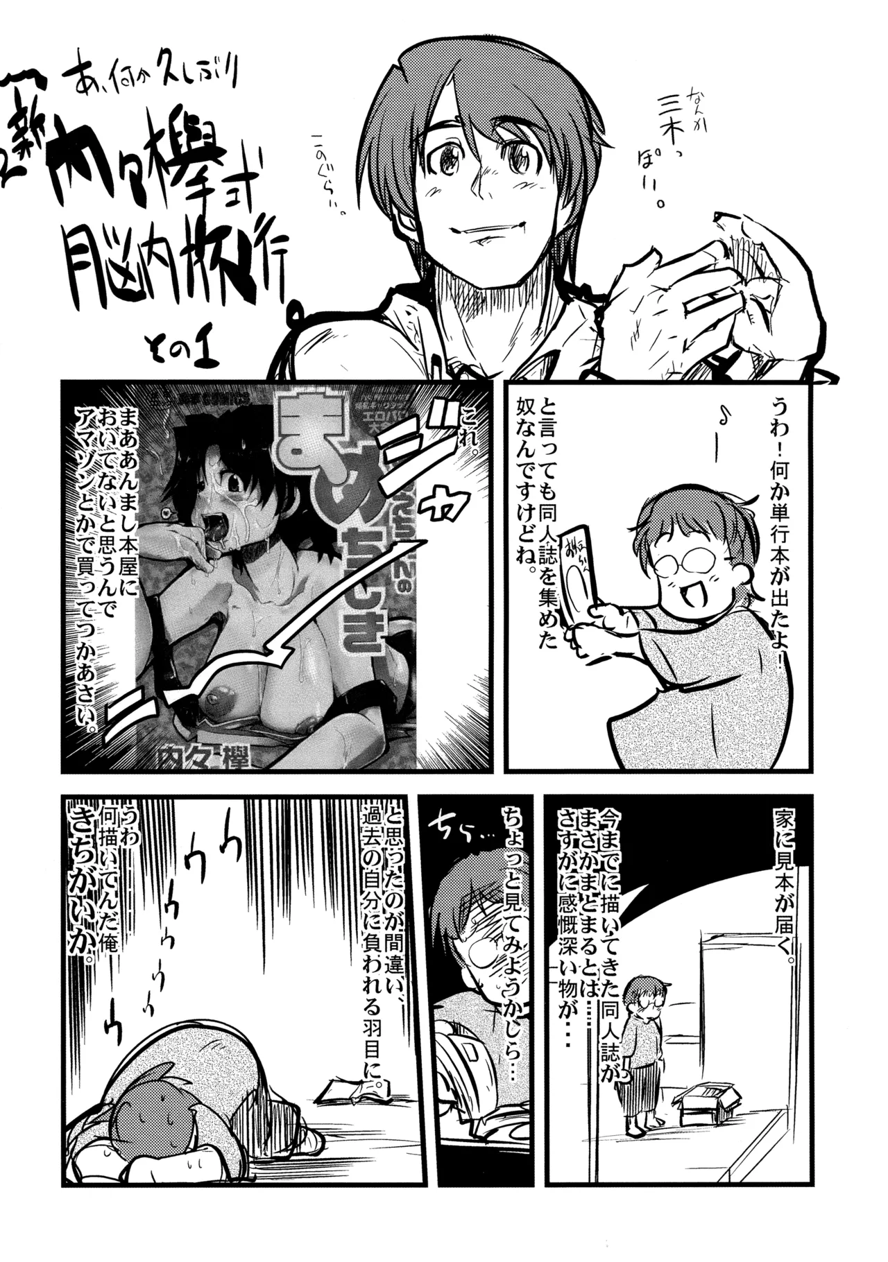 [Bronco Hitoritabi (Uchi-Uchi Keyaki)] Ore no Komochi Hitozuma Oujo (Shinrabanshou Choco) [English] image number 24