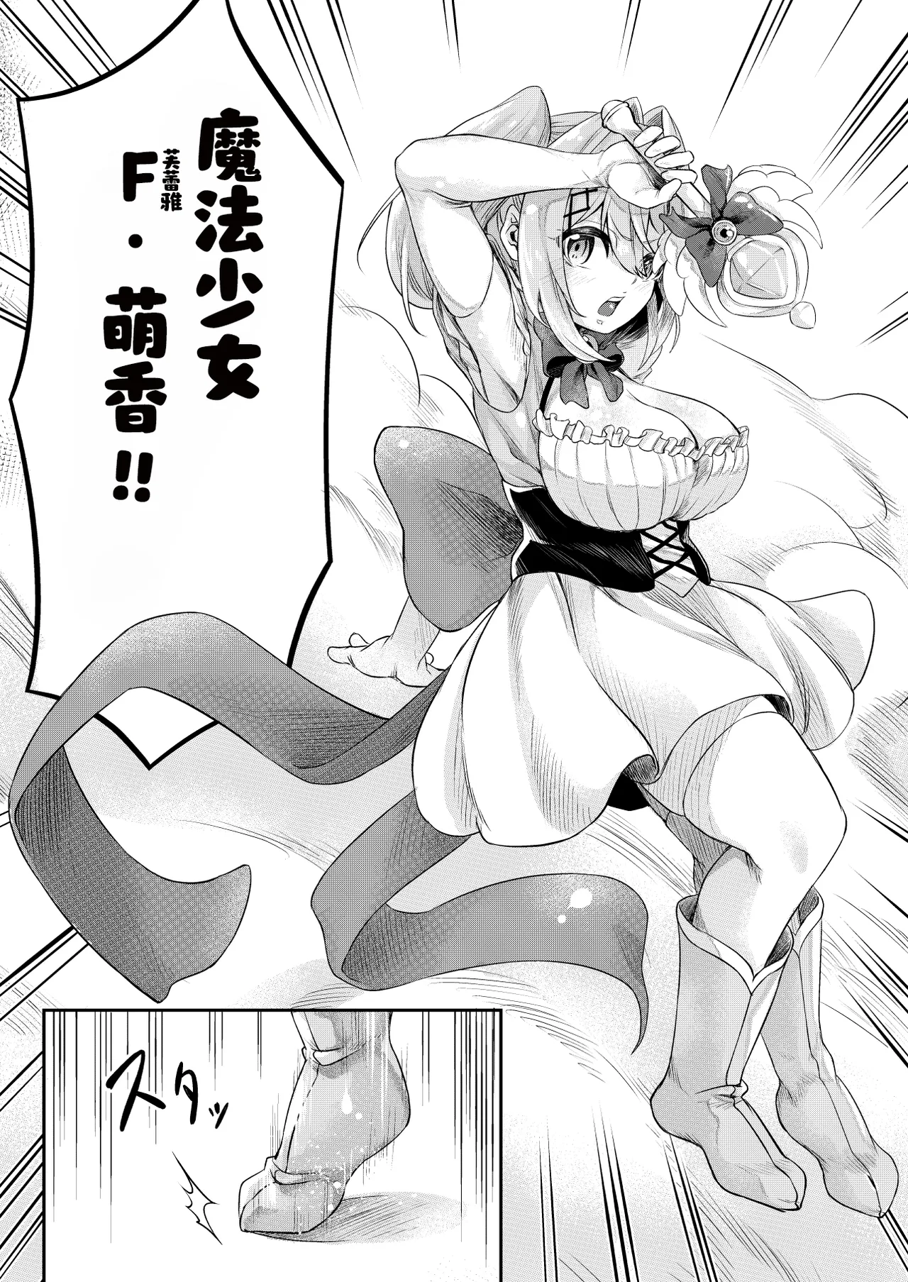 拘束触手姦 最弱魔法少女萌香的色情陷阱地下城（个人翻译） imagen número 5