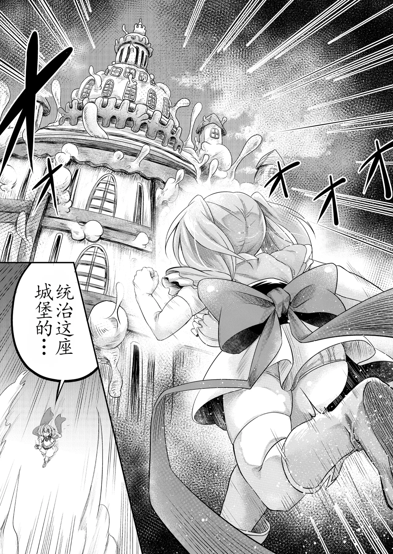 拘束触手姦 最弱魔法少女萌香的色情陷阱地下城（个人翻译） imagen número 6