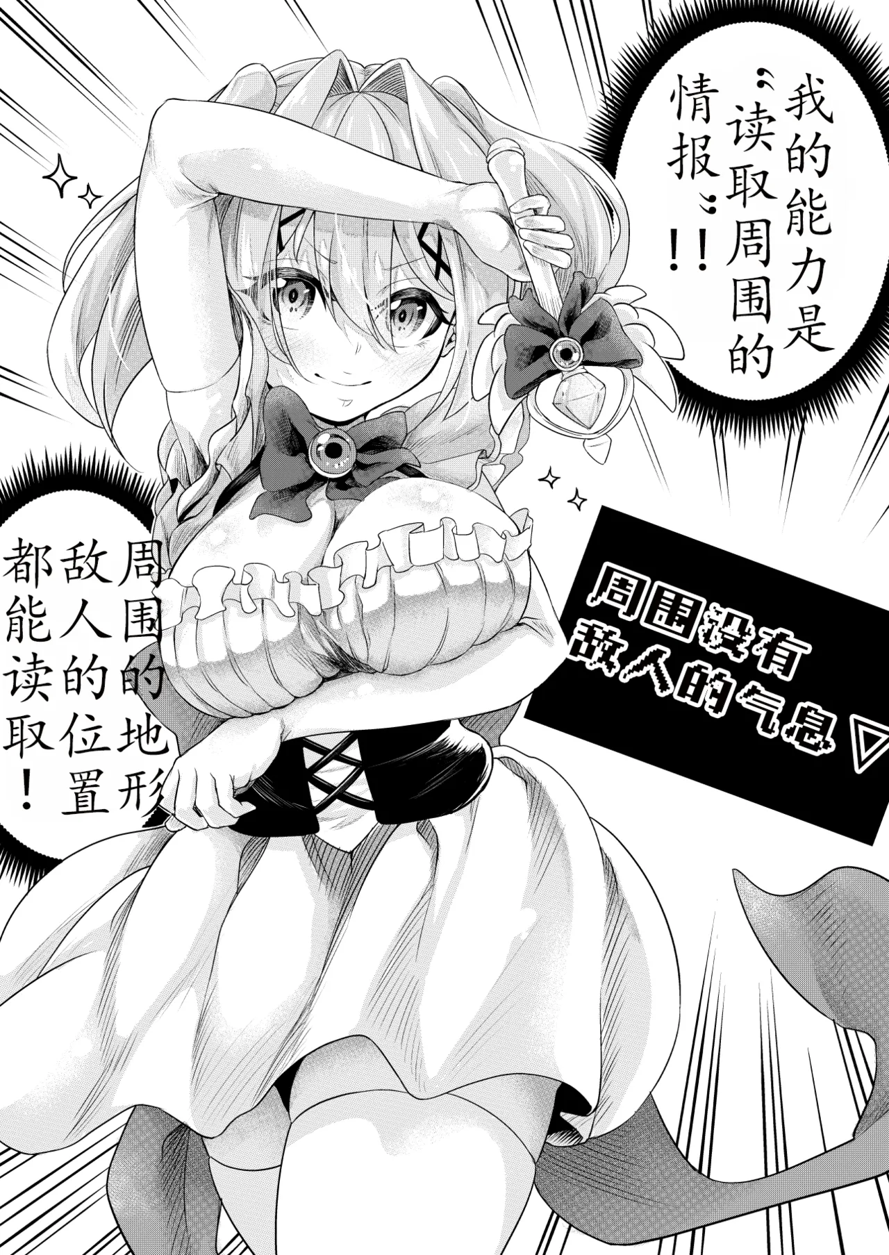 拘束触手姦 最弱魔法少女萌香的色情陷阱地下城（个人翻译） imagen número 9