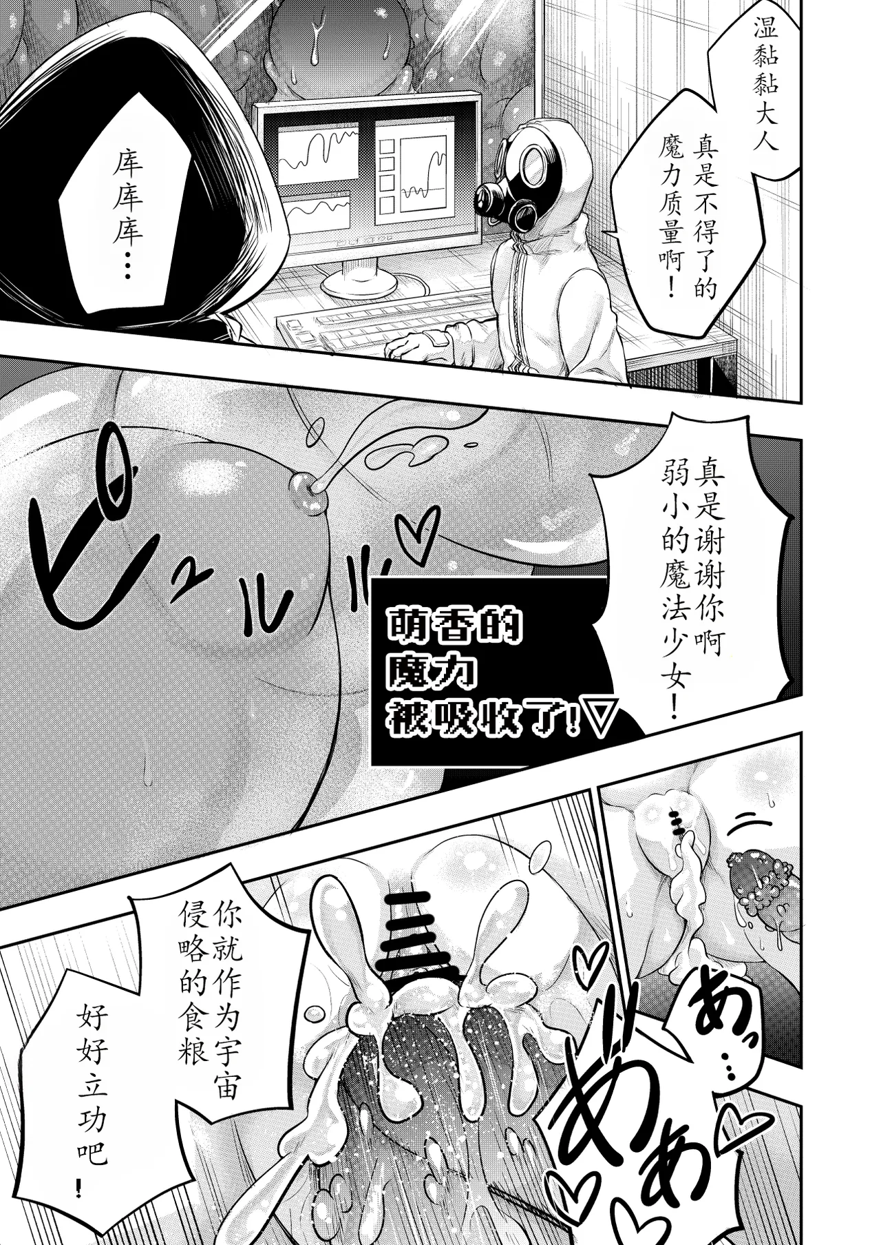 拘束触手姦 最弱魔法少女萌香的色情陷阱地下城（个人翻译） imagen número 46