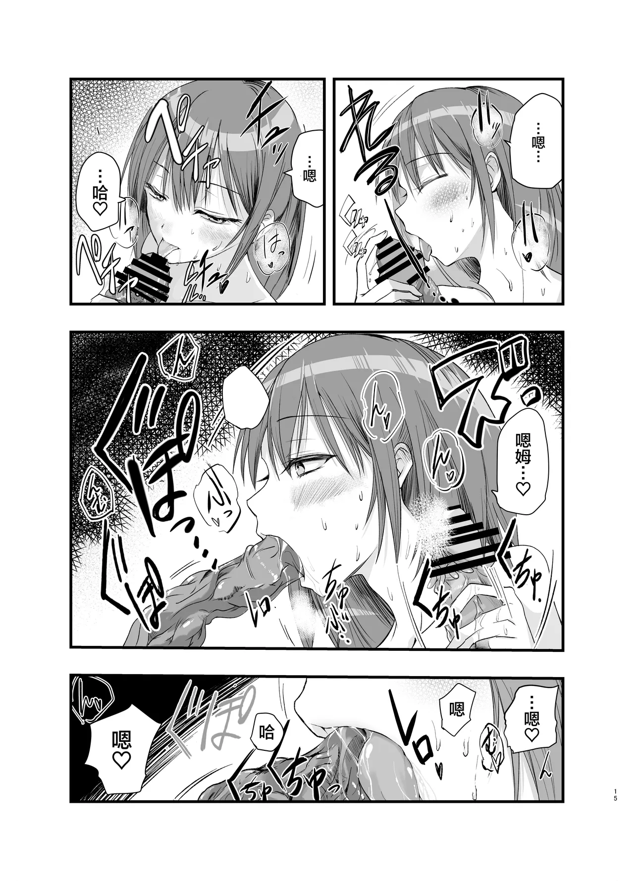 [Adolescence Maru] Shokushu no Chiryou o Hajimemasu! | 触手治疗开始了！[Bad Touch汉化] 이미지 번호 15