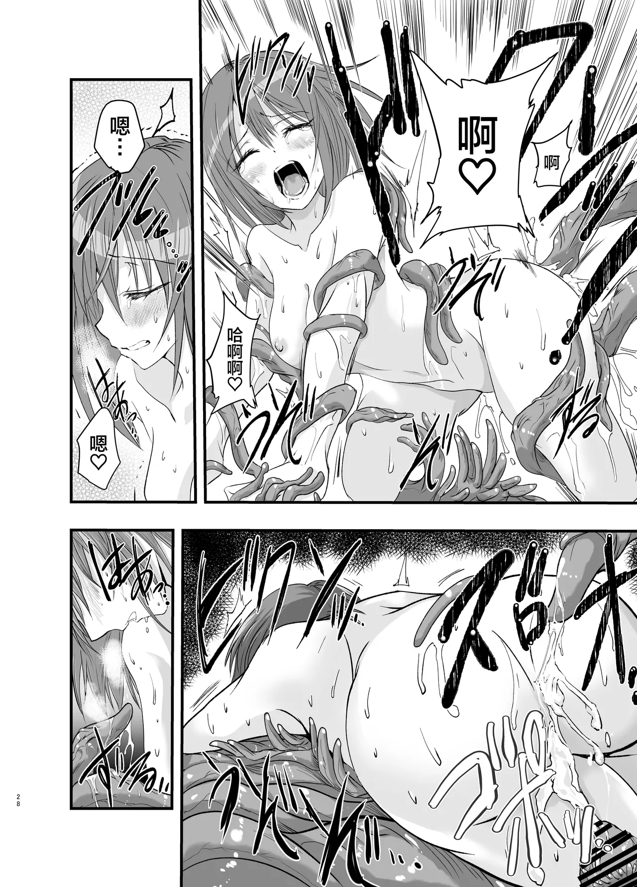 [Adolescence Maru] Shokushu no Chiryou o Hajimemasu! | 触手治疗开始了！[Bad Touch汉化] 이미지 번호 28