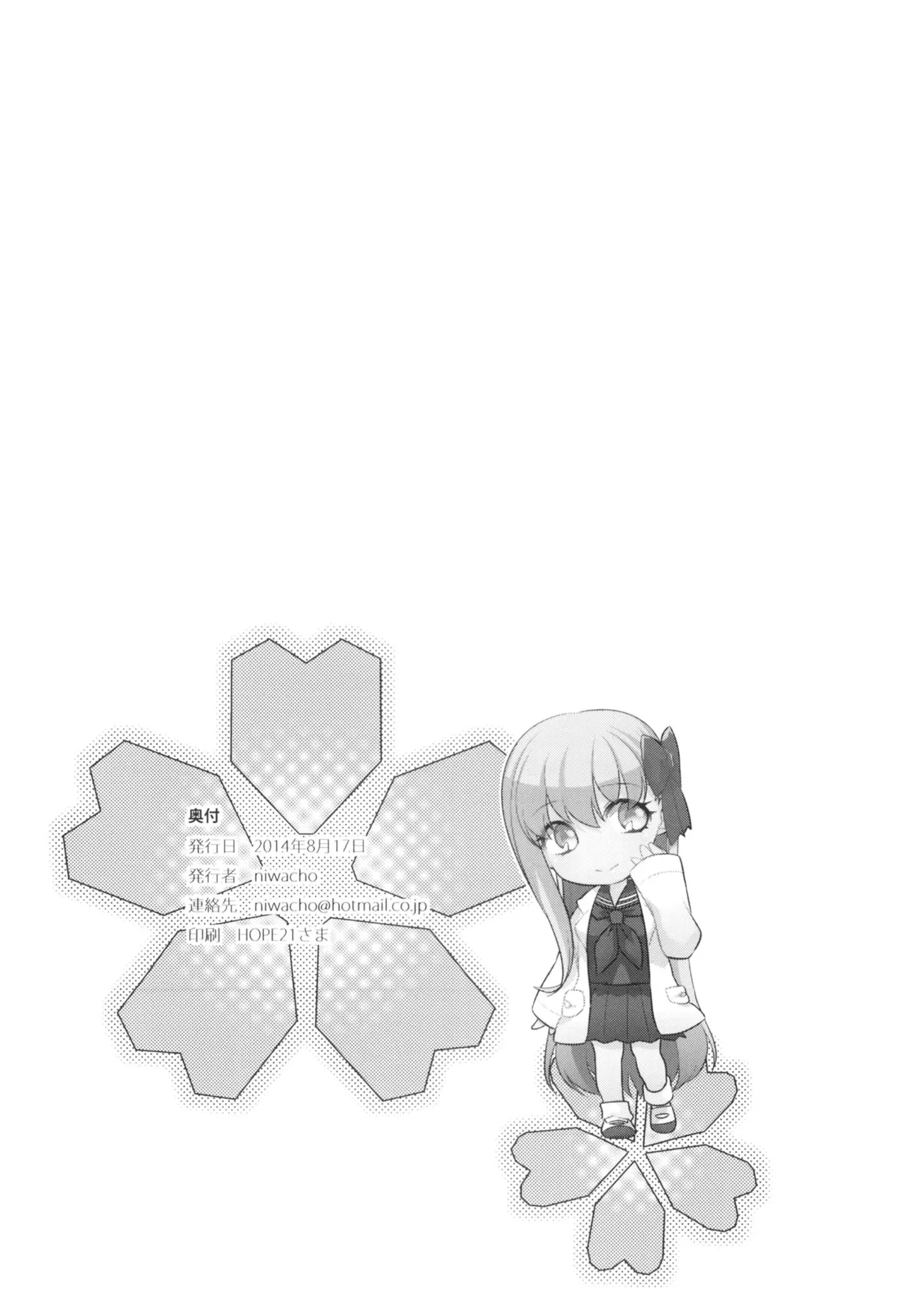 (C86) [TRIP SPIDER (niwacho)] Mou Hitotsu no SecretGarden (Fate/EXTRA CCC) [korean] image number 25