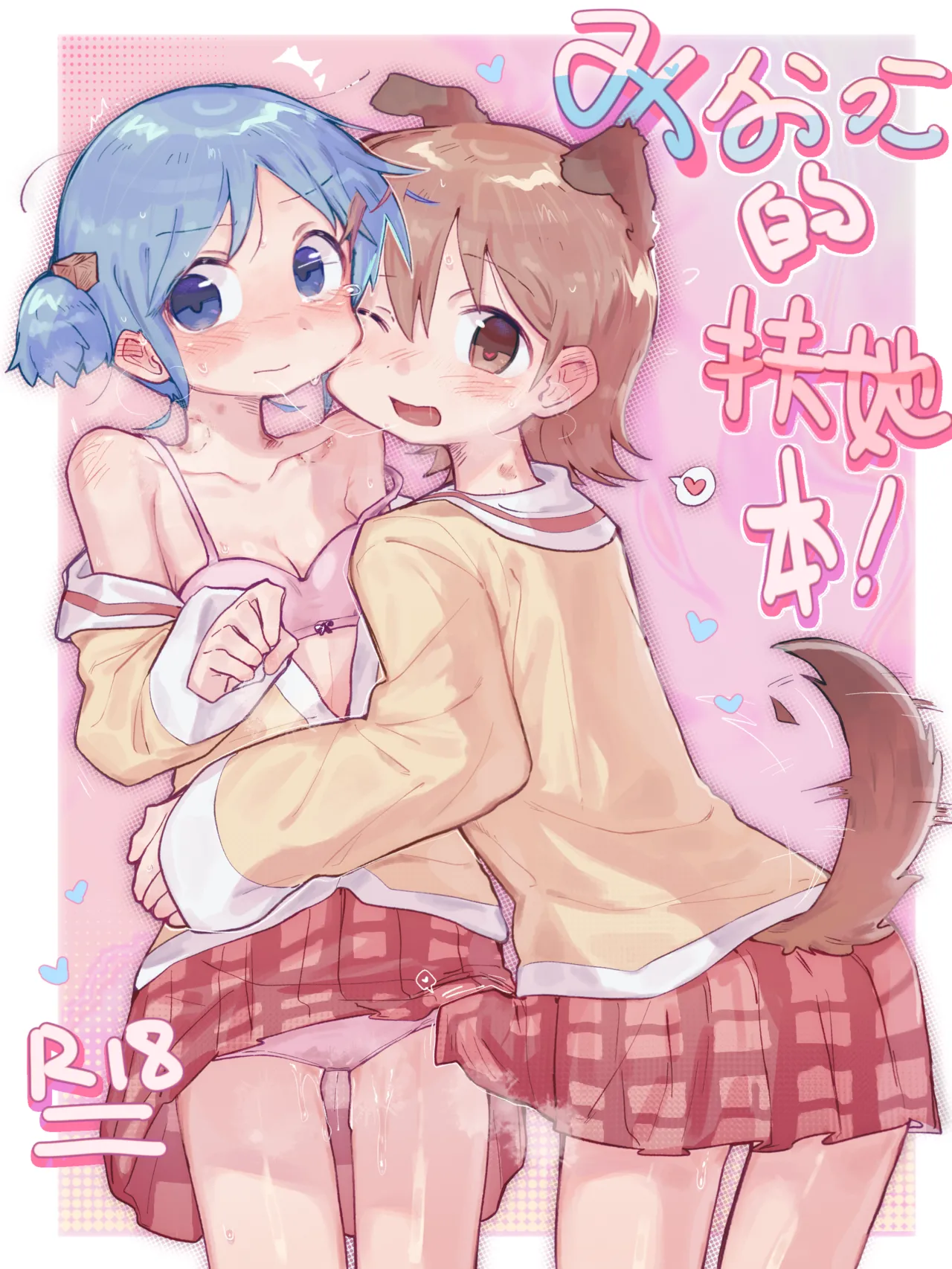 [qjrs4221] Mio-ko no futanari hon (Chinese) 图片编号 1