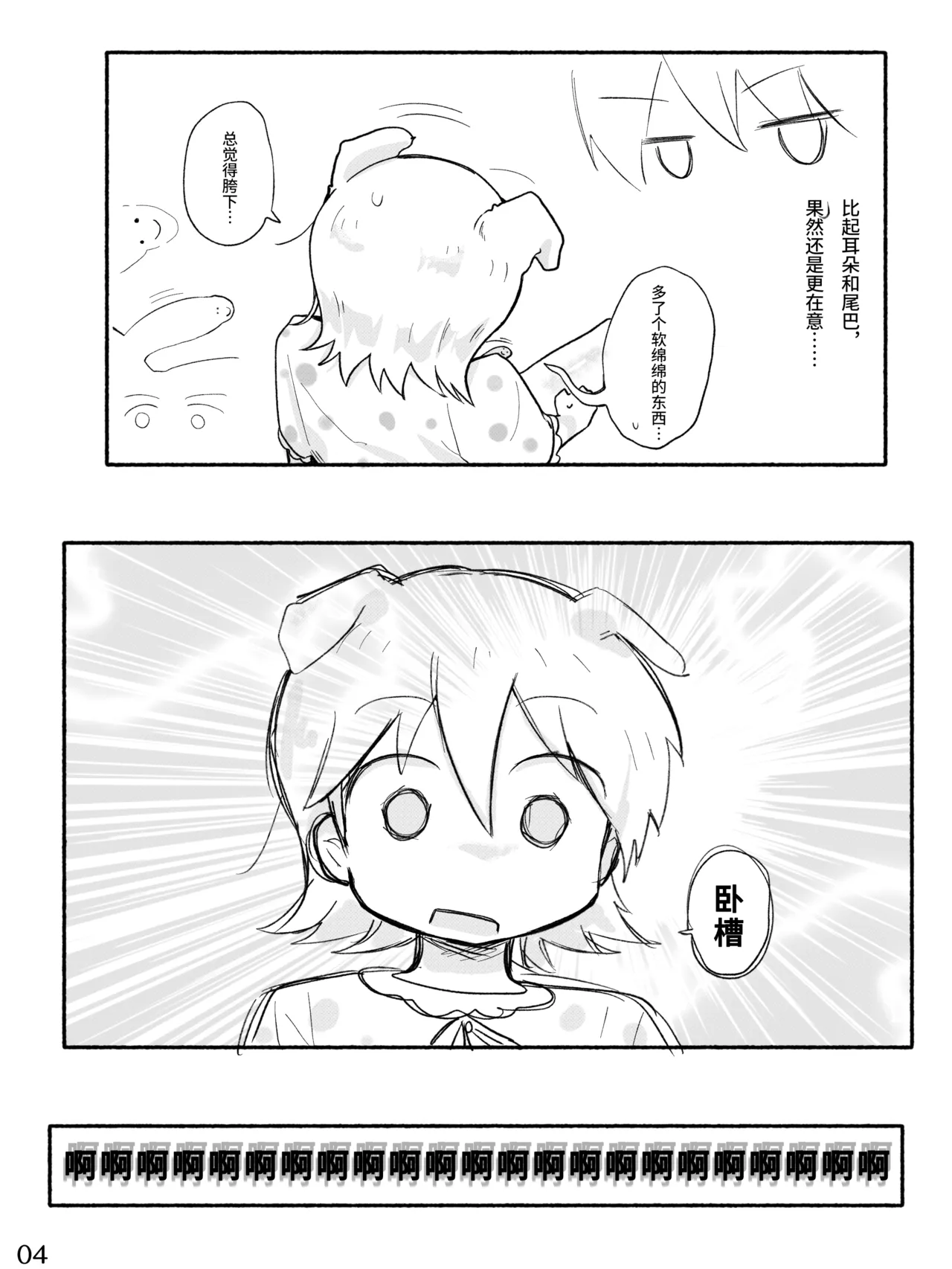 [qjrs4221] Mio-ko no futanari hon (Chinese) 图片编号 6