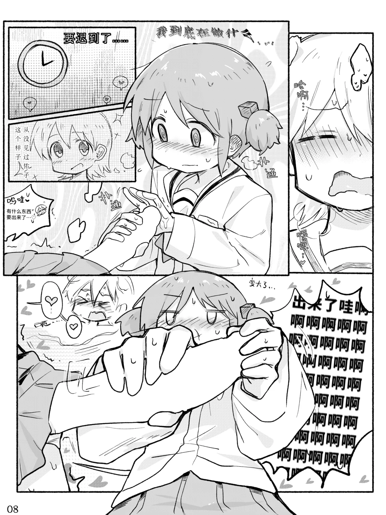 [qjrs4221] Mio-ko no futanari hon (Chinese) 图片编号 10