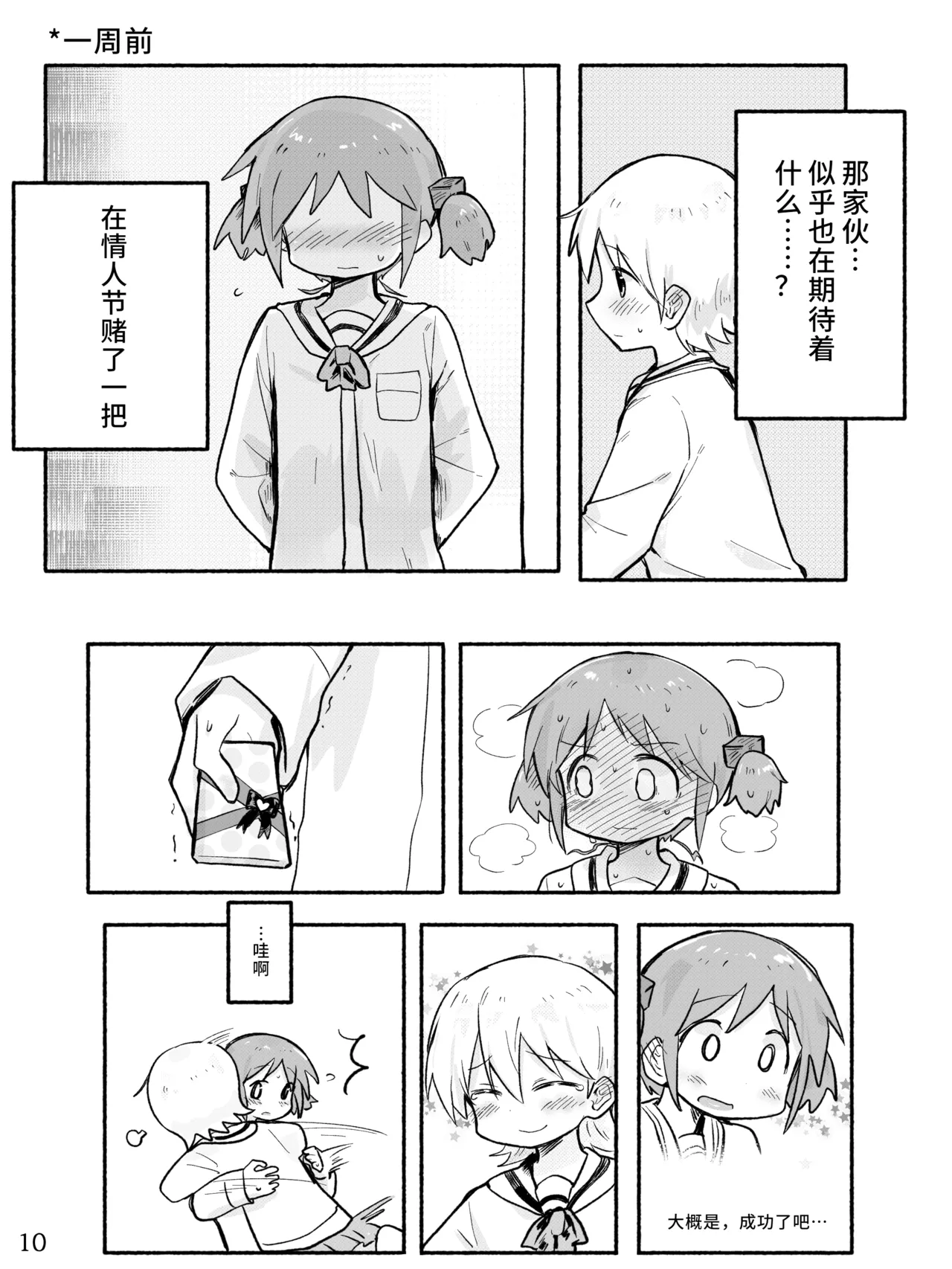 [qjrs4221] Mio-ko no futanari hon (Chinese) 图片编号 12