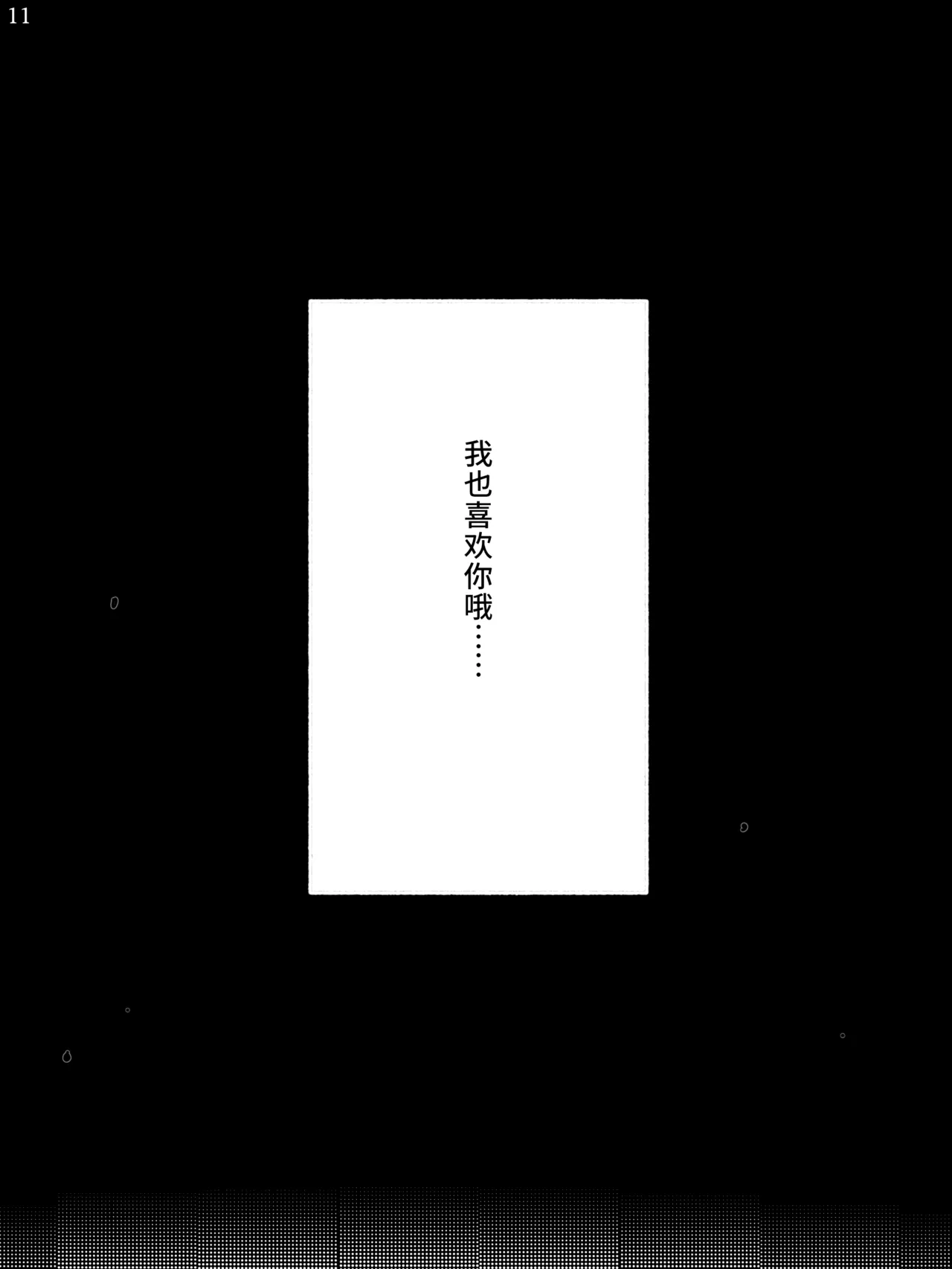 [qjrs4221] Mio-ko no futanari hon (Chinese) 图片编号 13