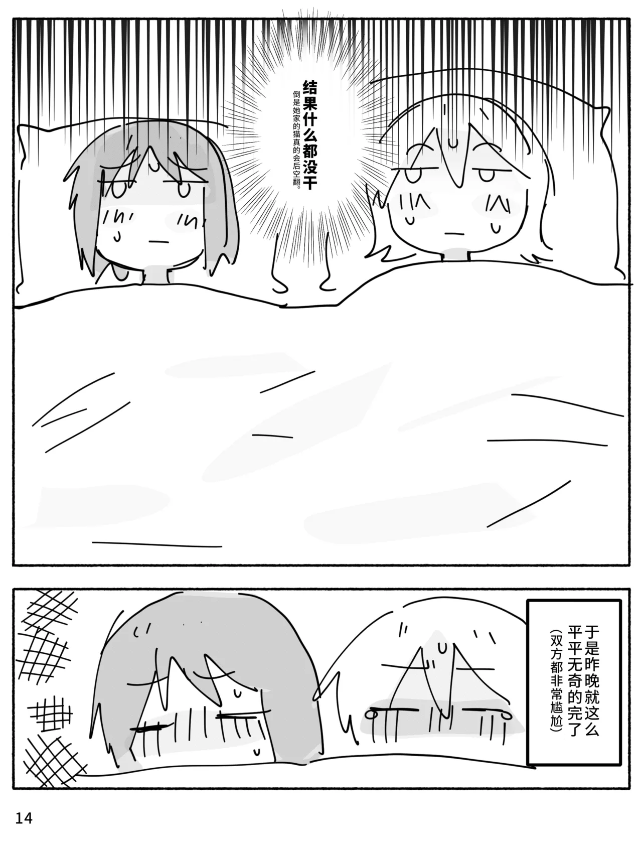 [qjrs4221] Mio-ko no futanari hon (Chinese) 图片编号 15