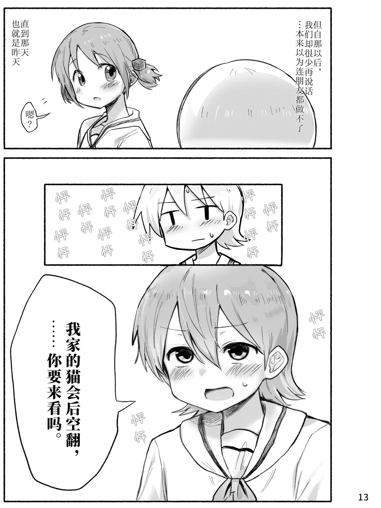 [qjrs4221] Mio-ko no futanari hon (Chinese) 图片编号 16