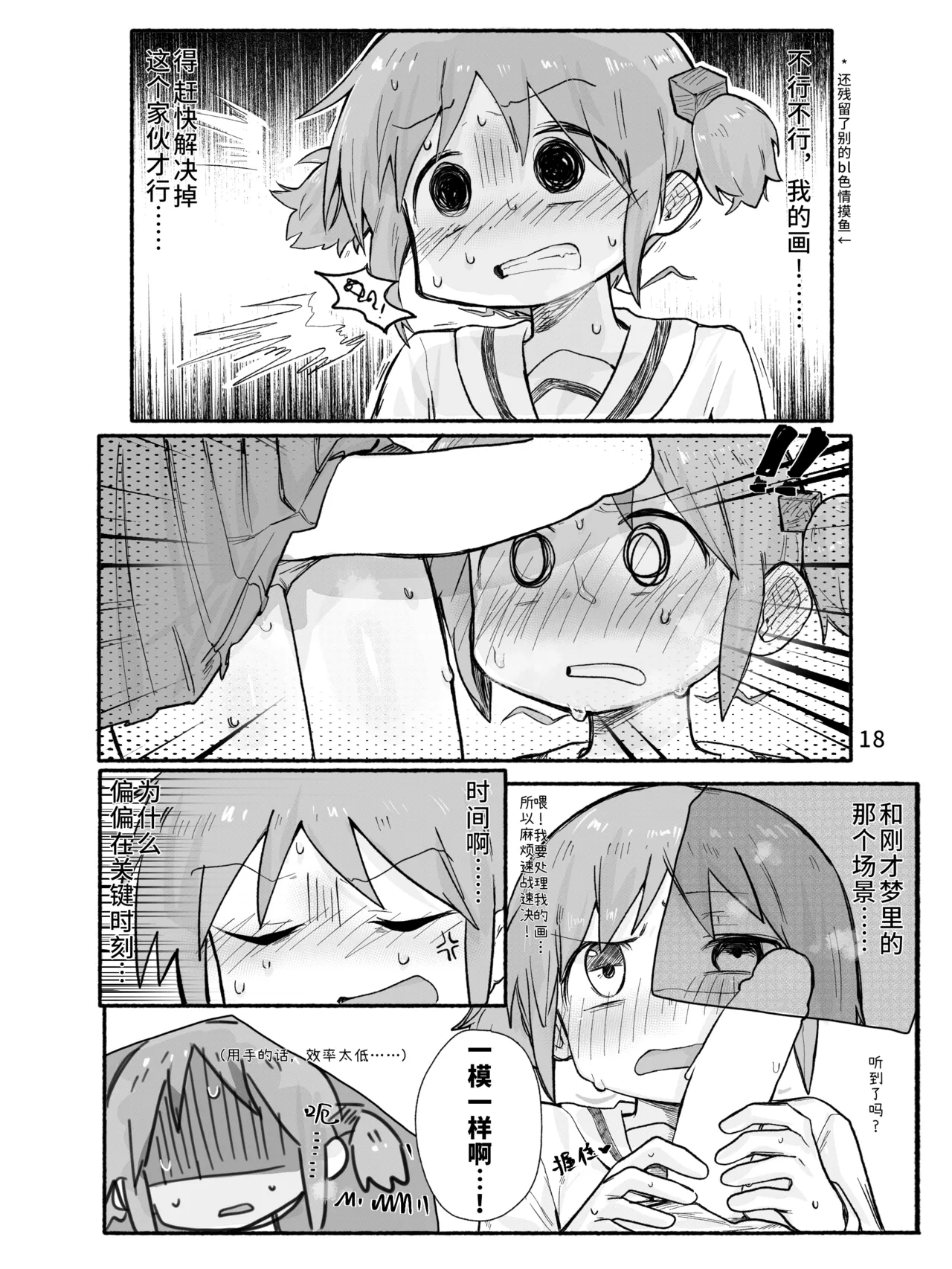 [qjrs4221] Mio-ko no futanari hon (Chinese) 图片编号 20