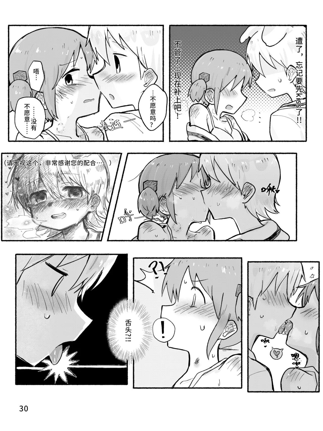 [qjrs4221] Mio-ko no futanari hon (Chinese) 图片编号 32