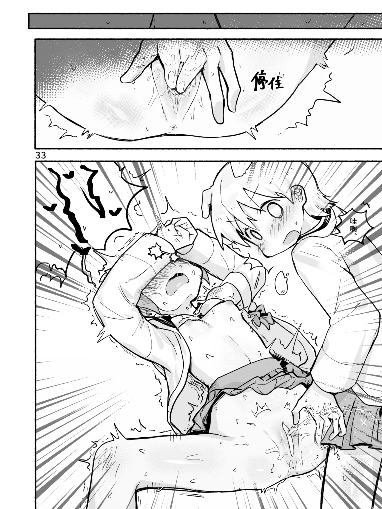 [qjrs4221] Mio-ko no futanari hon (Chinese) 图片编号 35